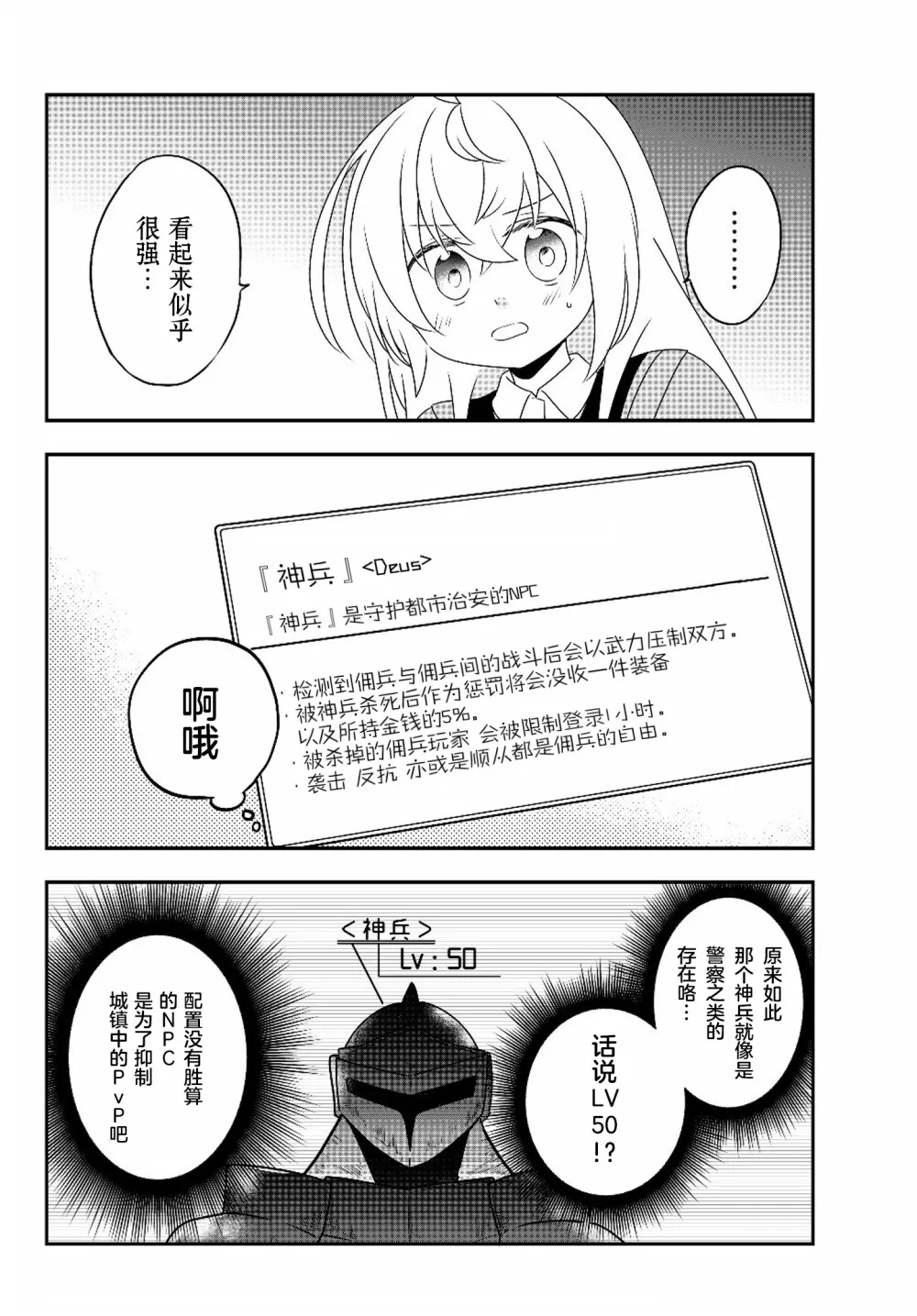 第05话 第2页