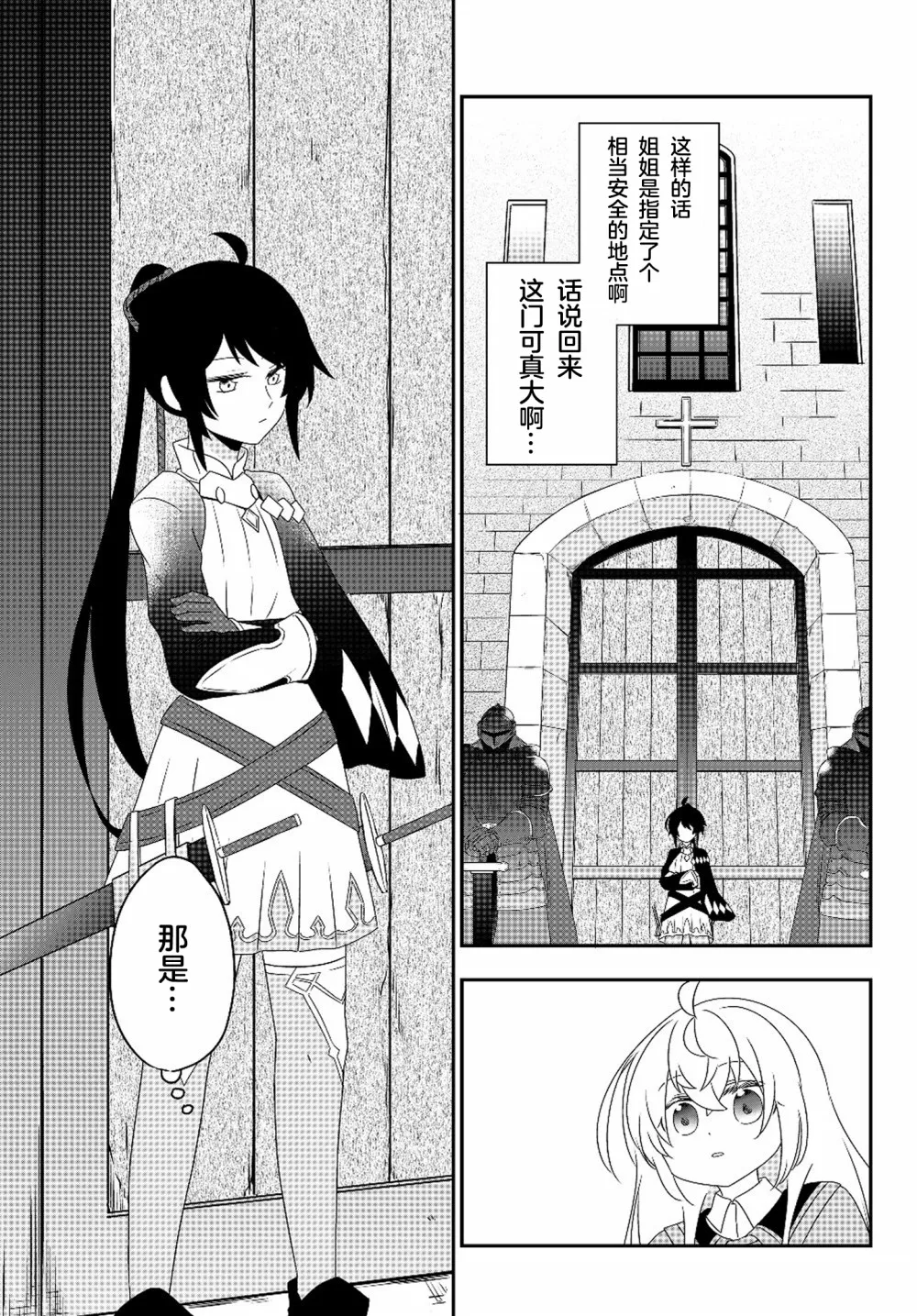 第05话 第3页