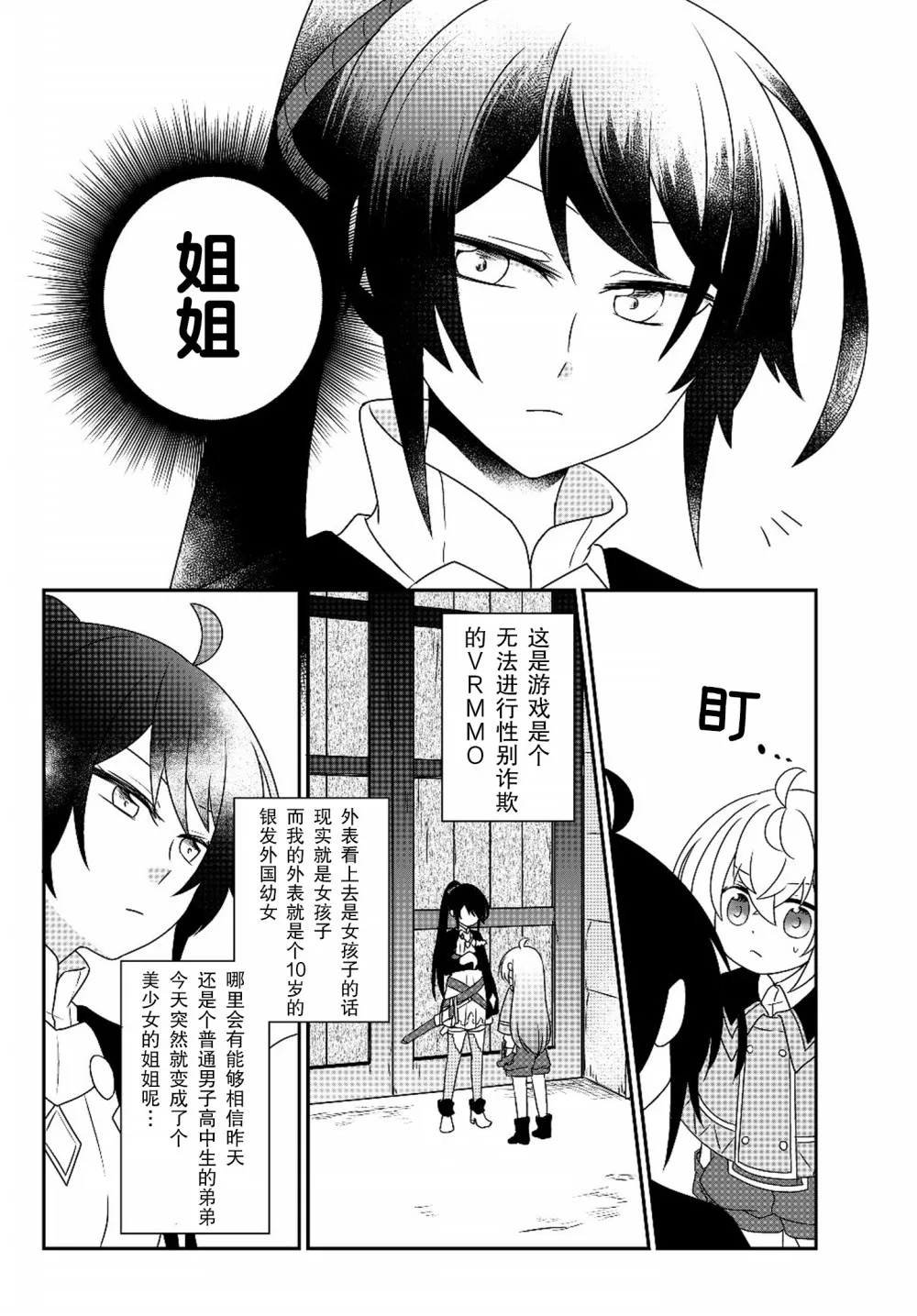 第05话 第4页