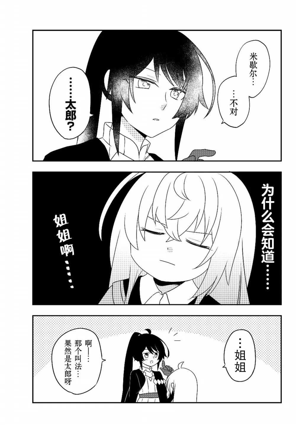 第05话 第5页