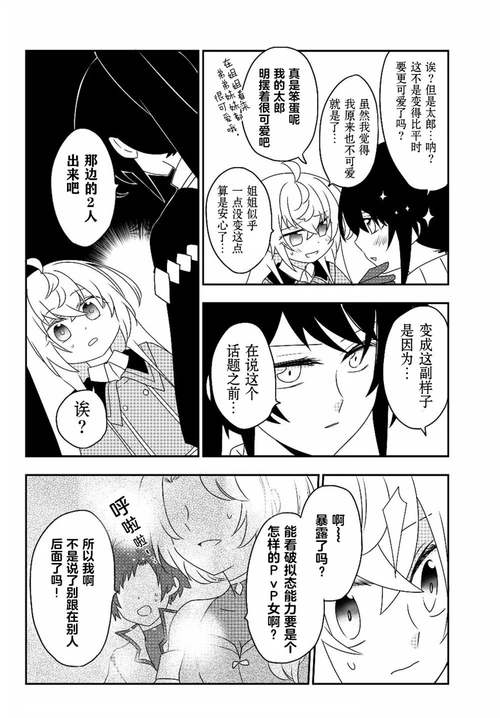 第05话 第6页