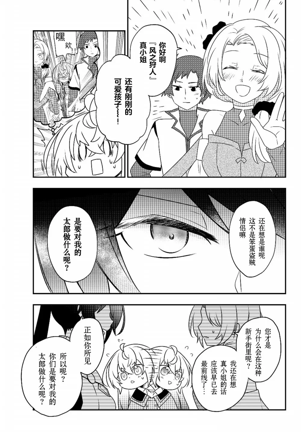 第05话 第7页