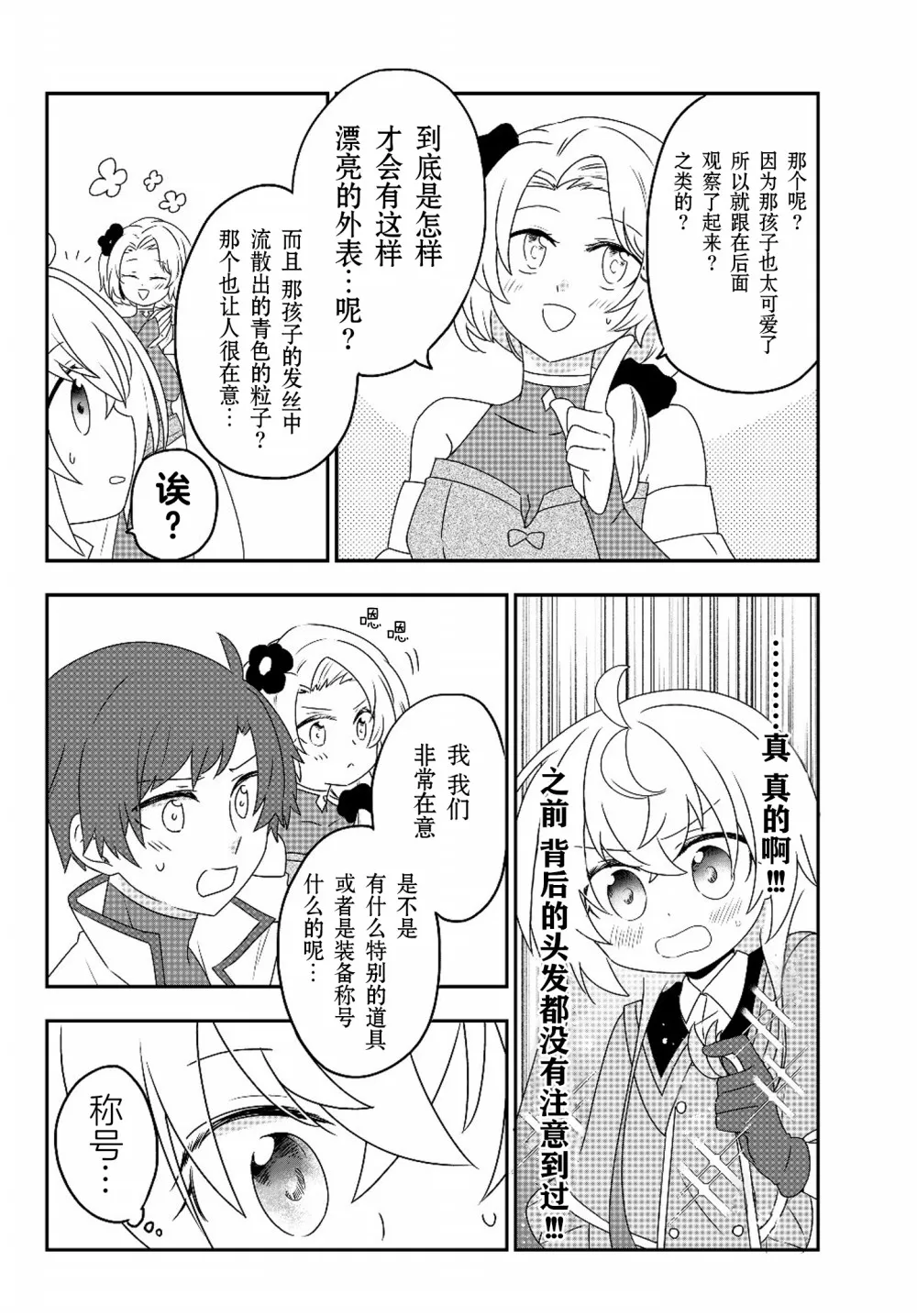 第05话 第8页