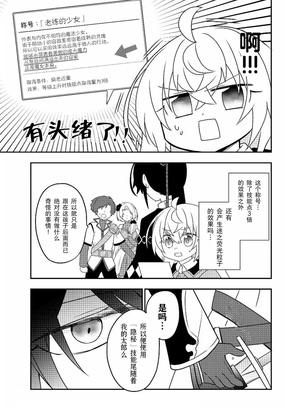 第05话 第9页