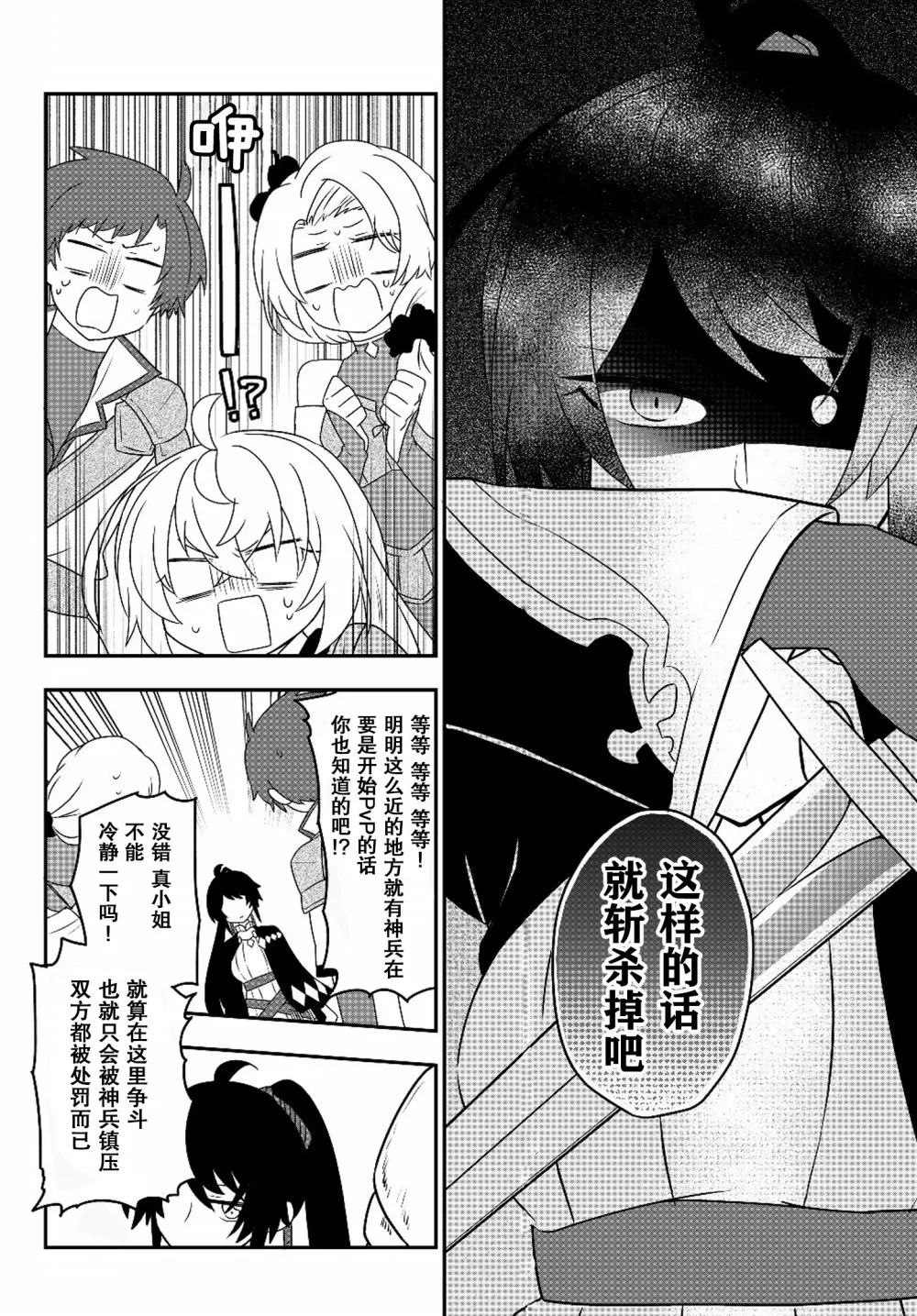 第05话 第10页