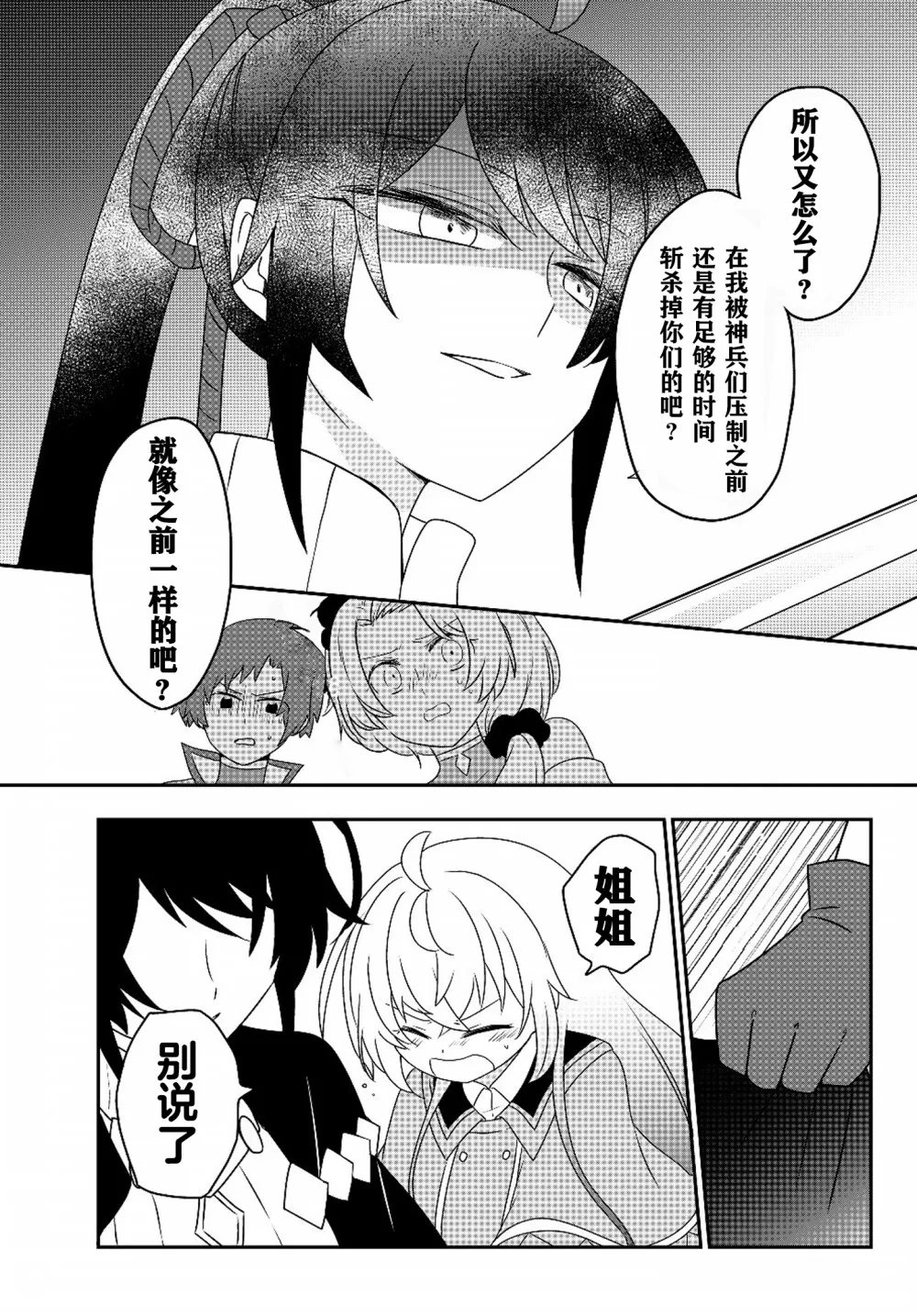 第05话 第11页
