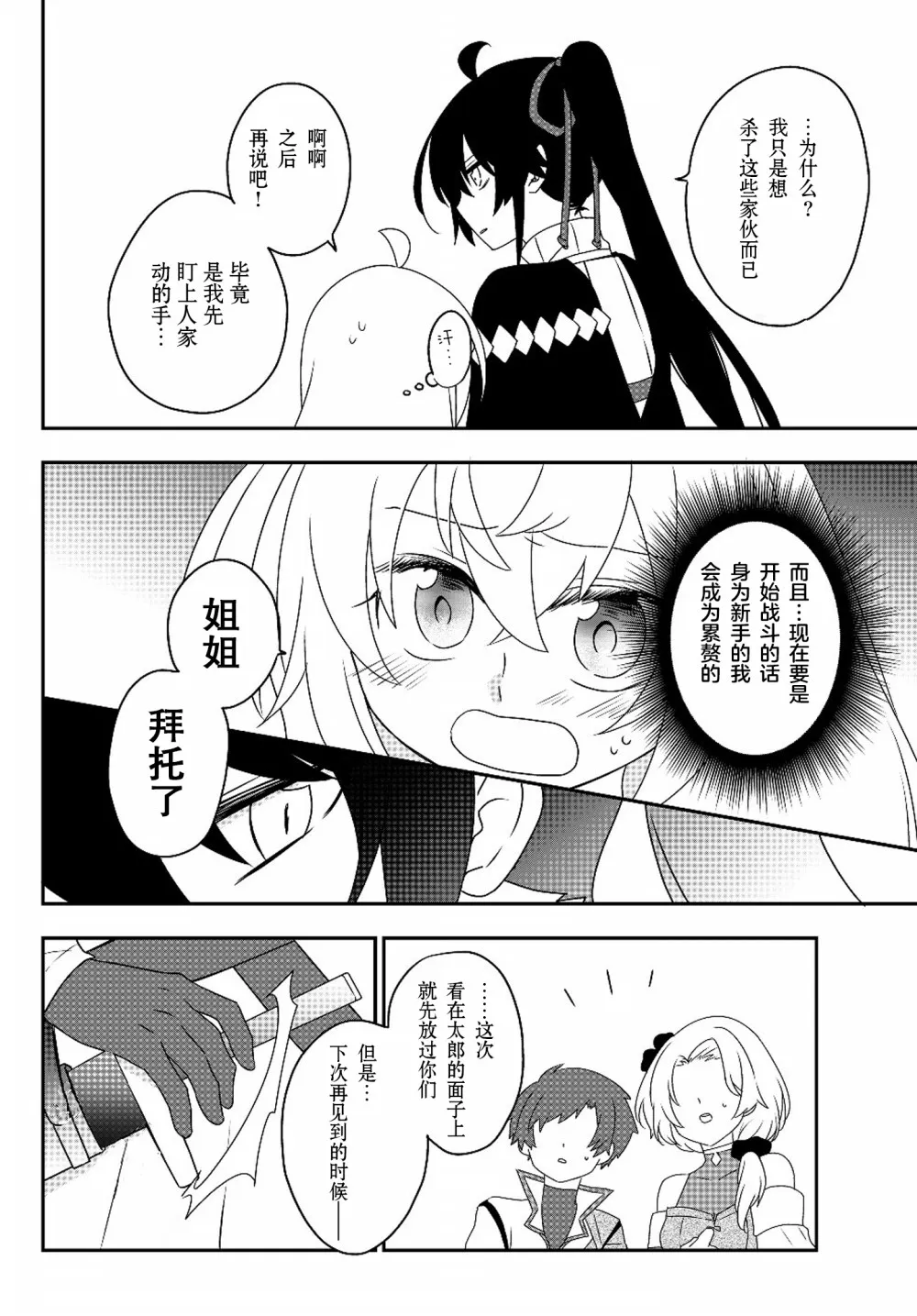 第05话 第12页