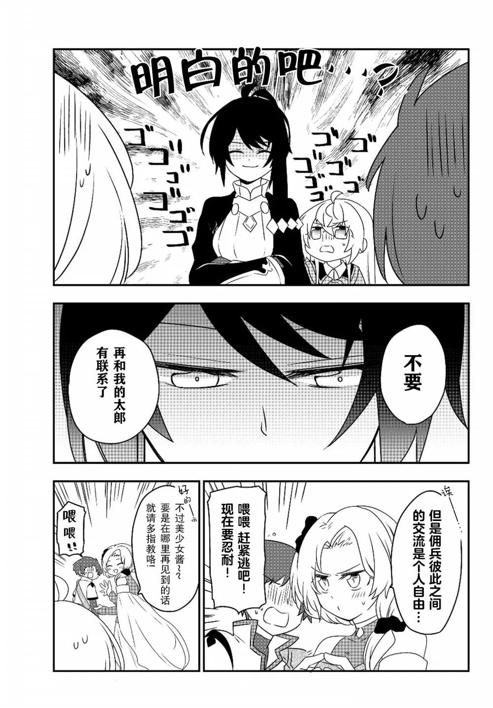 第05话 第13页