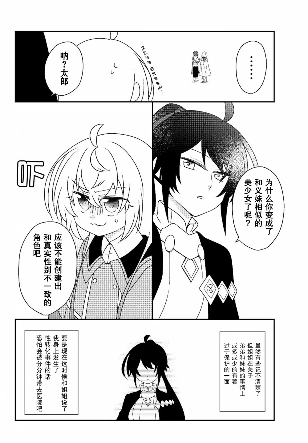 第05话 第14页