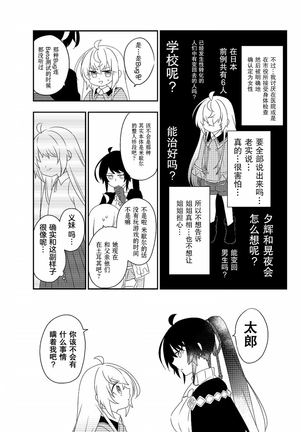 第05话 第15页