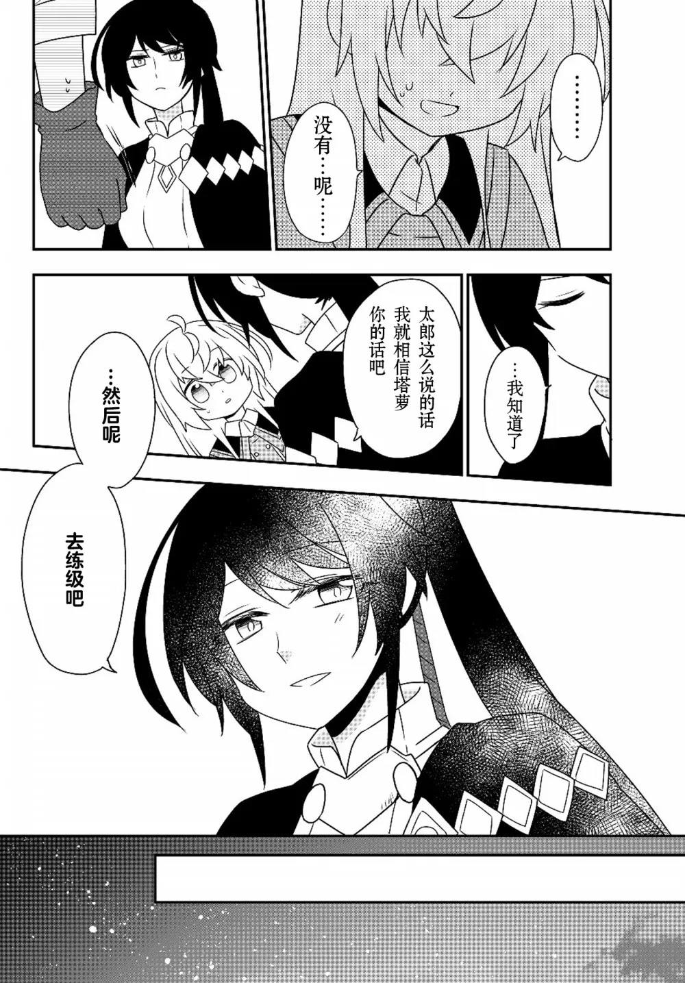 第05话 第16页