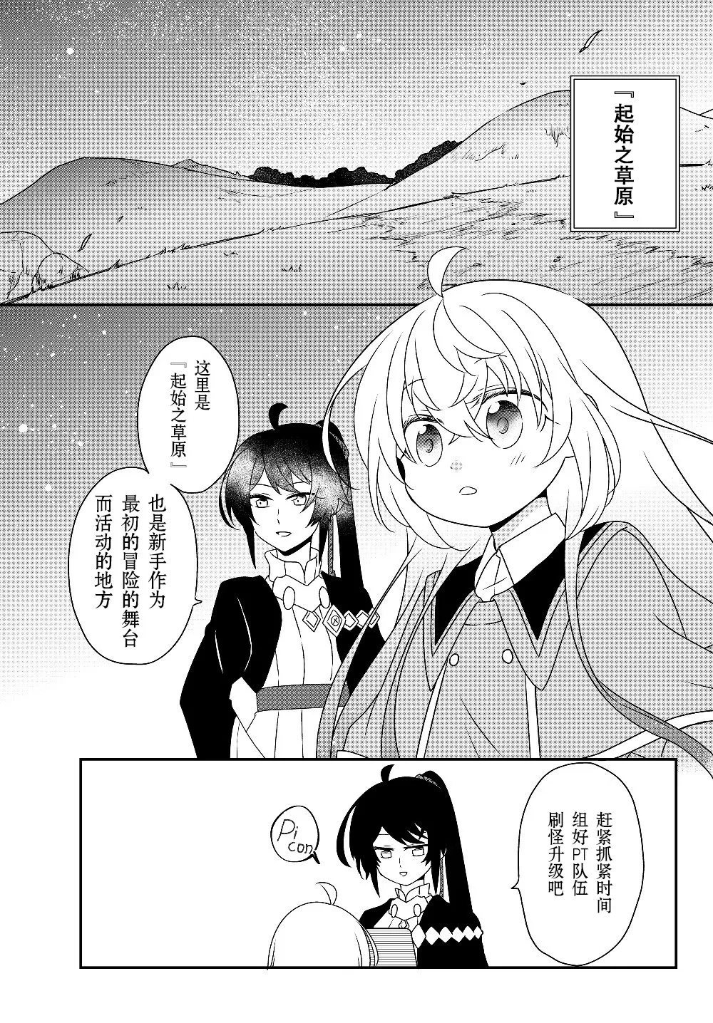 第05话 第17页