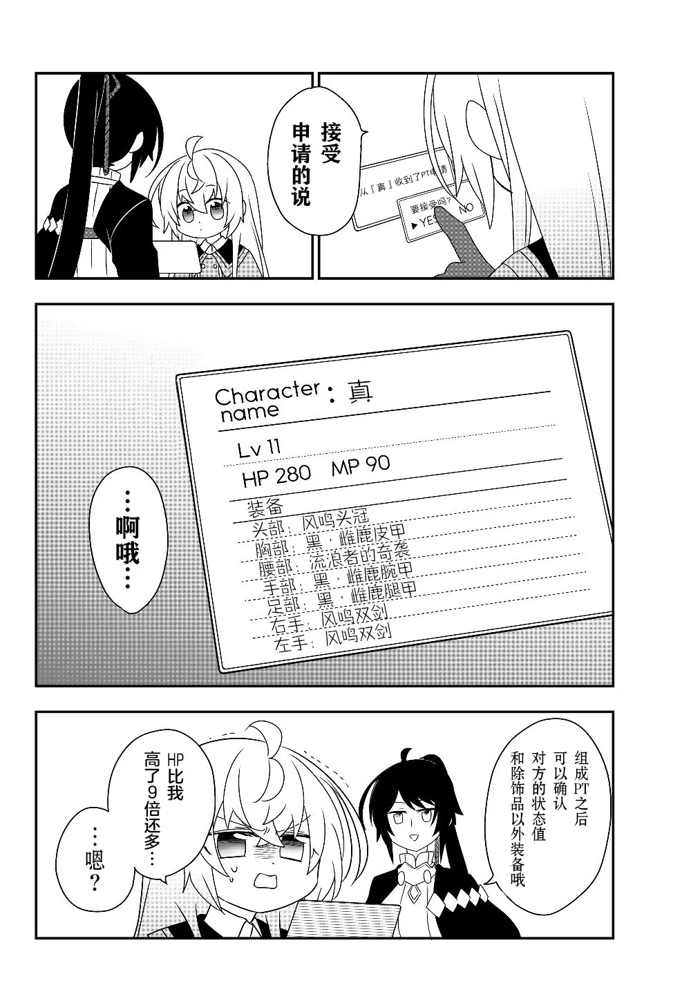 第05话 第18页