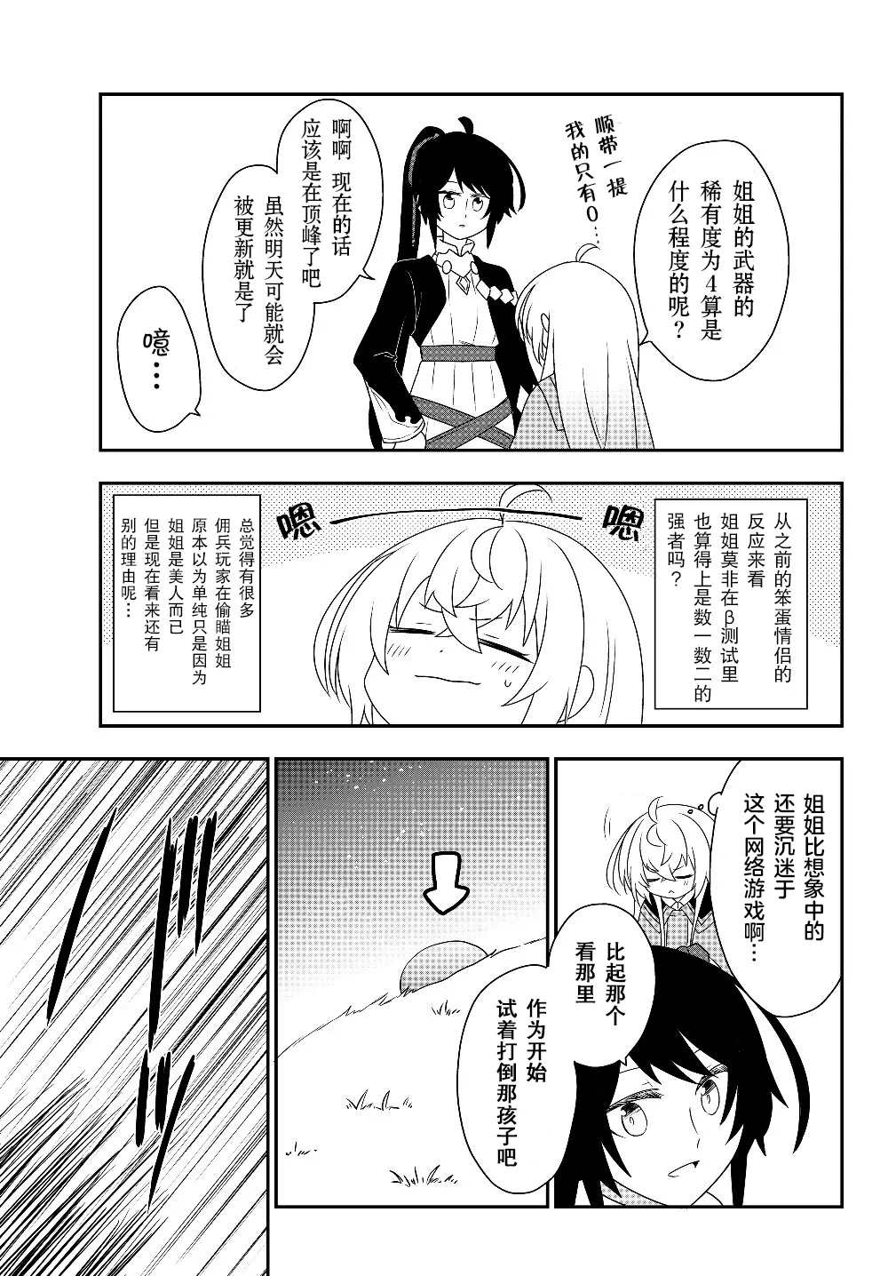 第05话 第19页