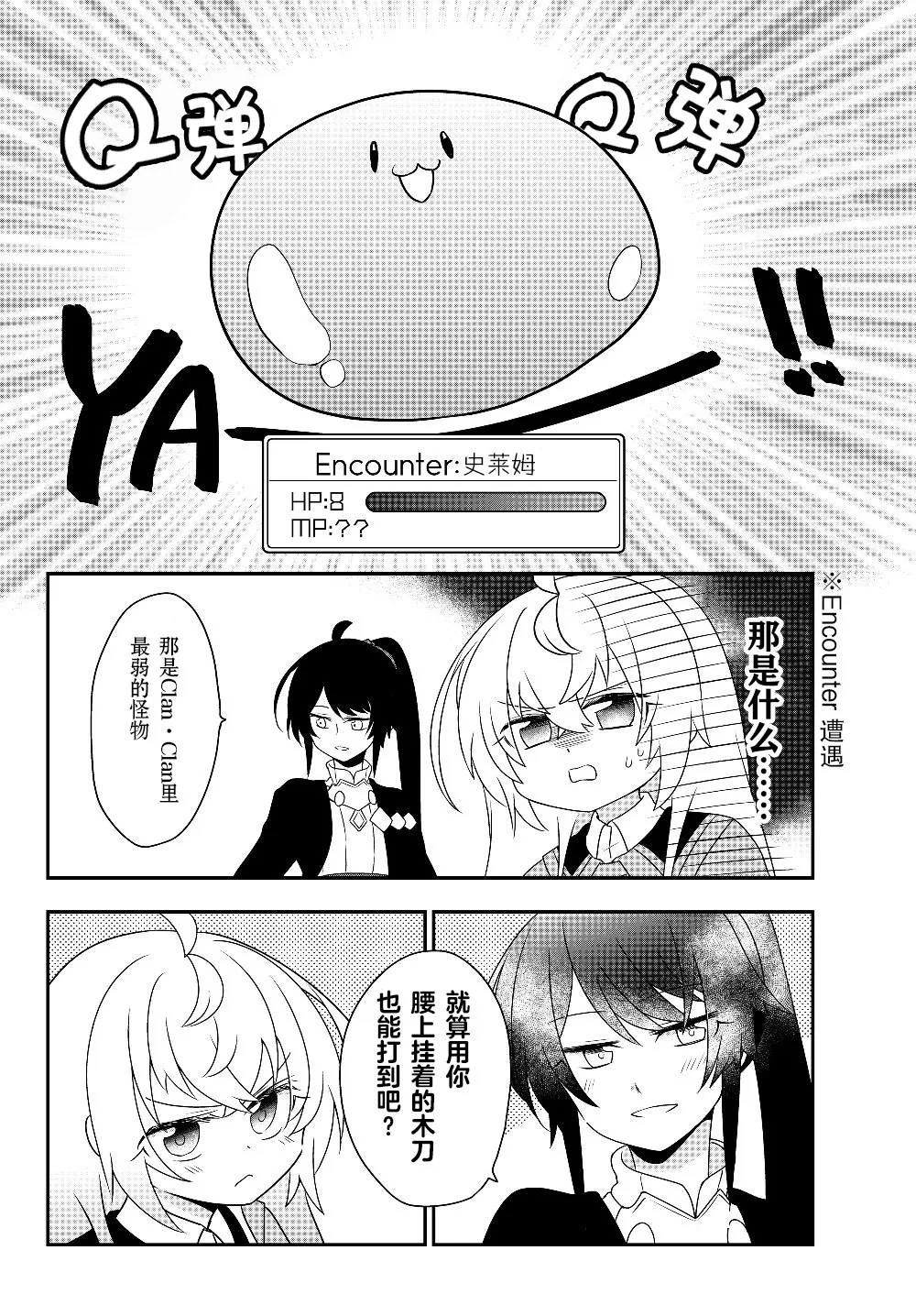 第05话 第20页