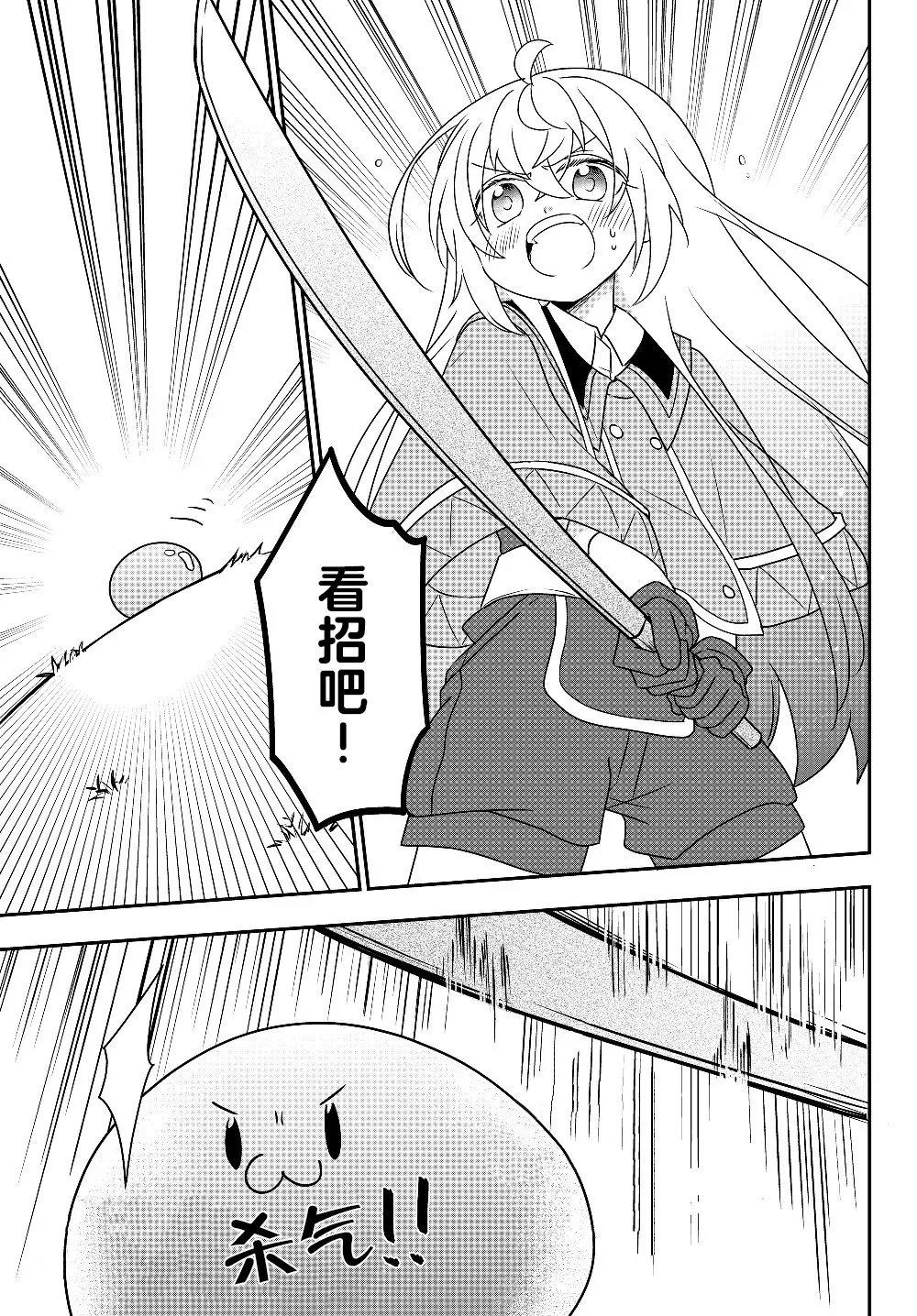 第05话 第21页