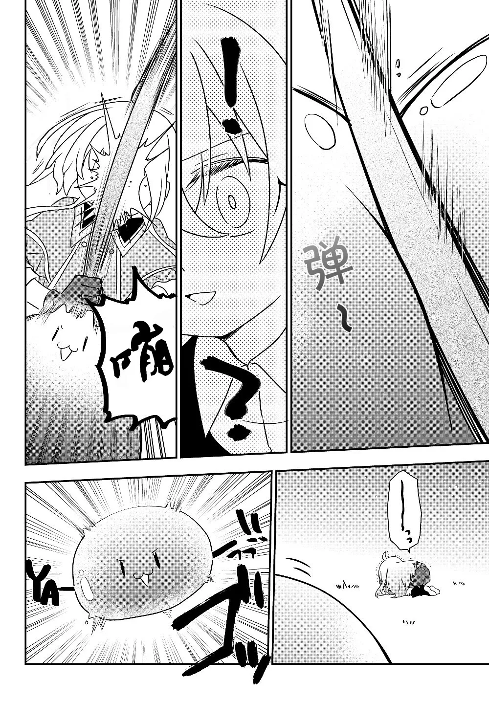 第05话 第22页