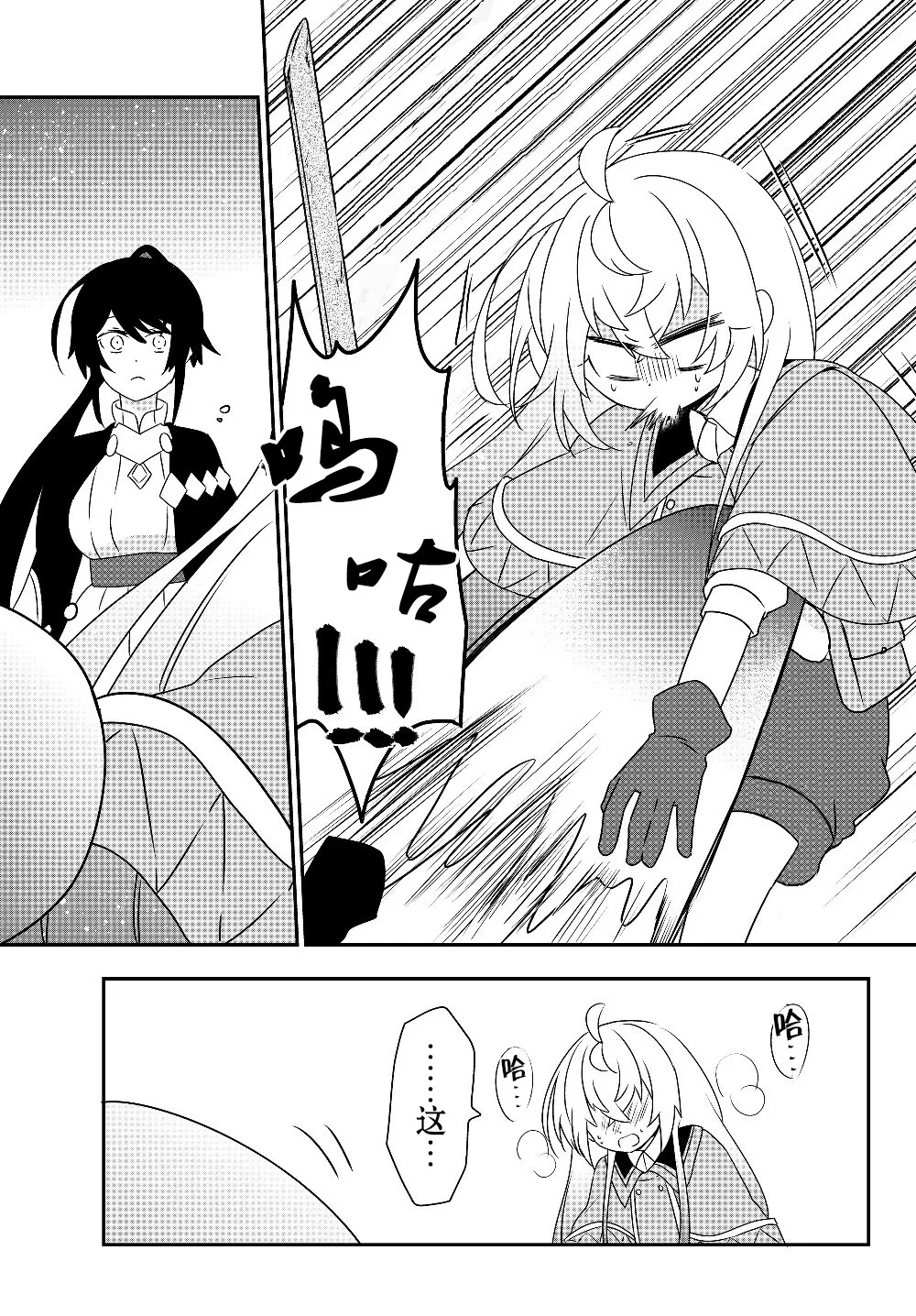 第05话 第23页