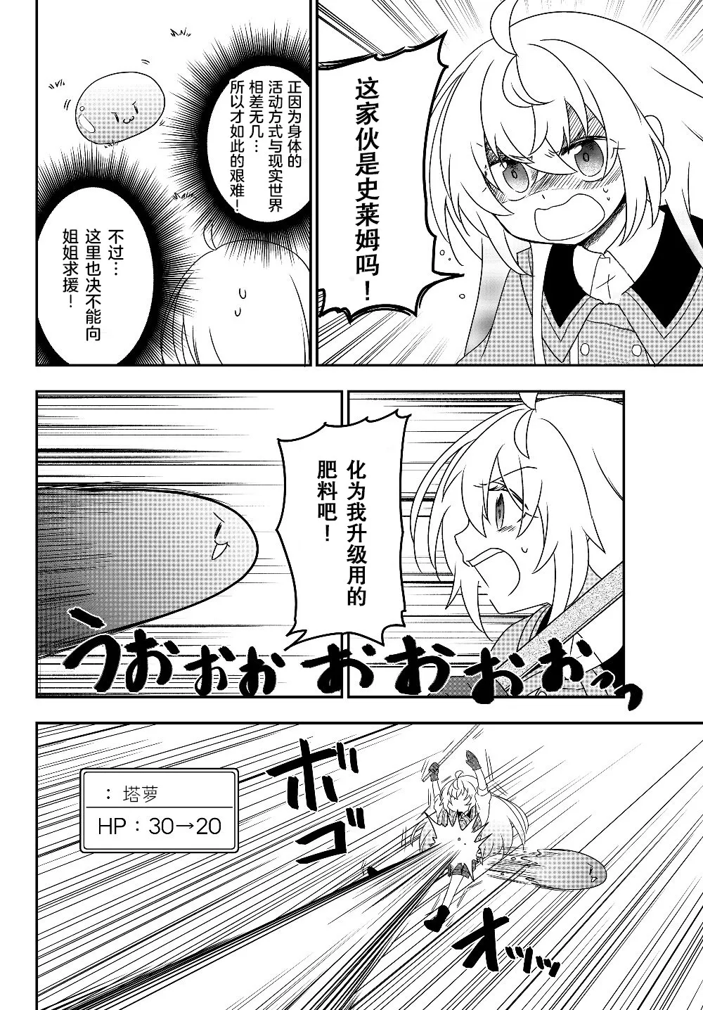 第05话 第24页