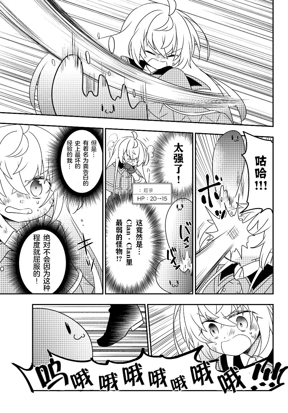 第05话 第25页
