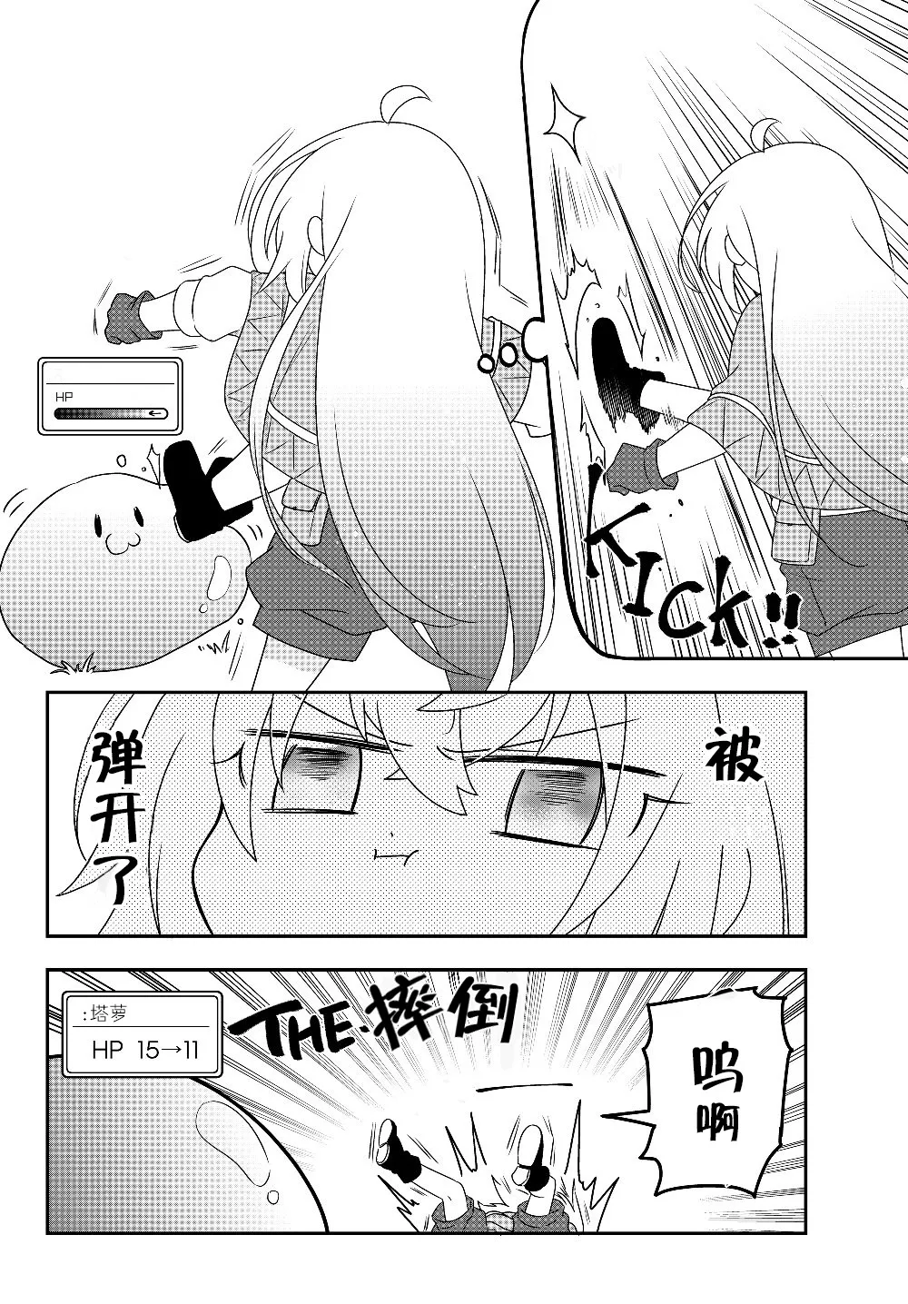 第05话 第26页