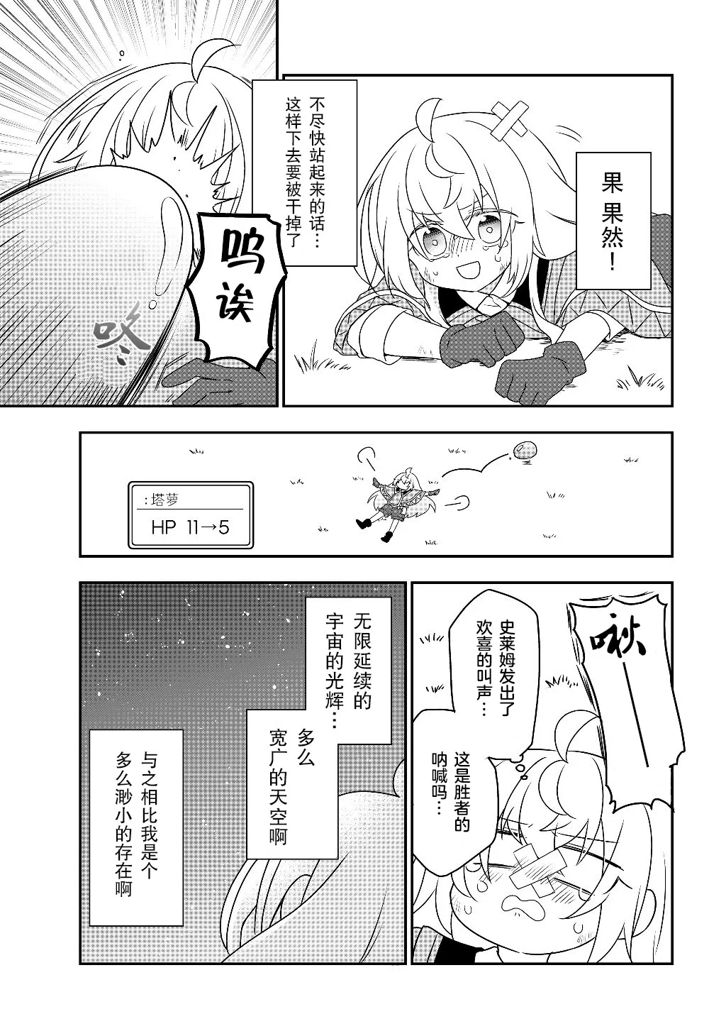 第05话 第27页
