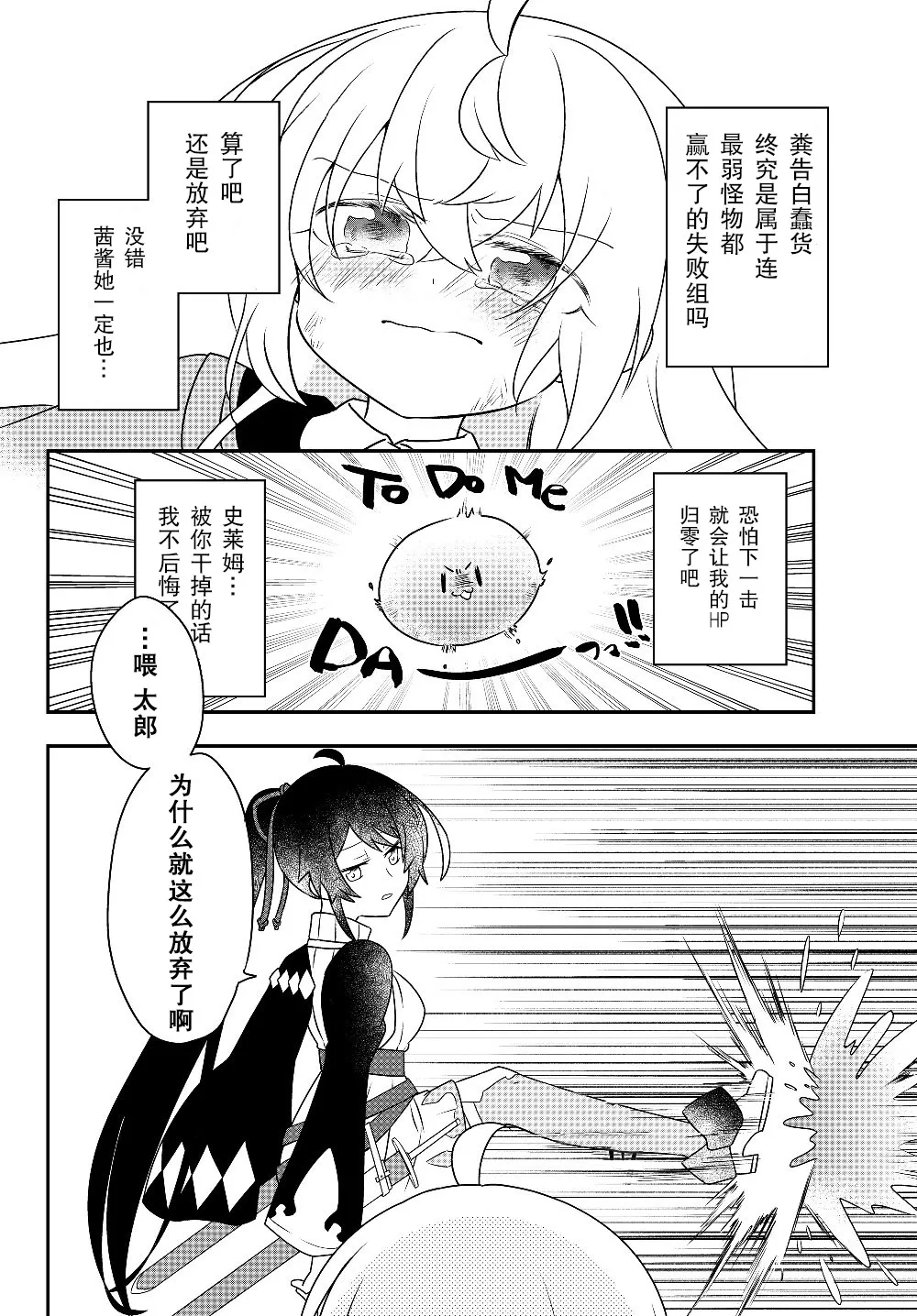 第05话 第28页