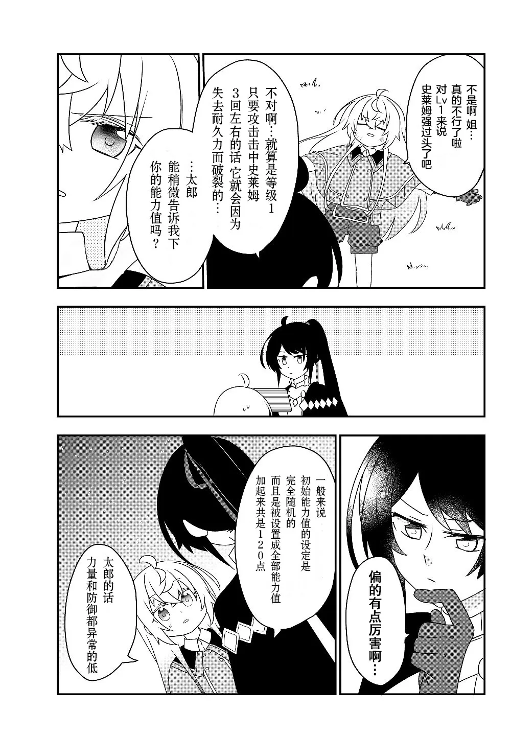 第05话 第29页