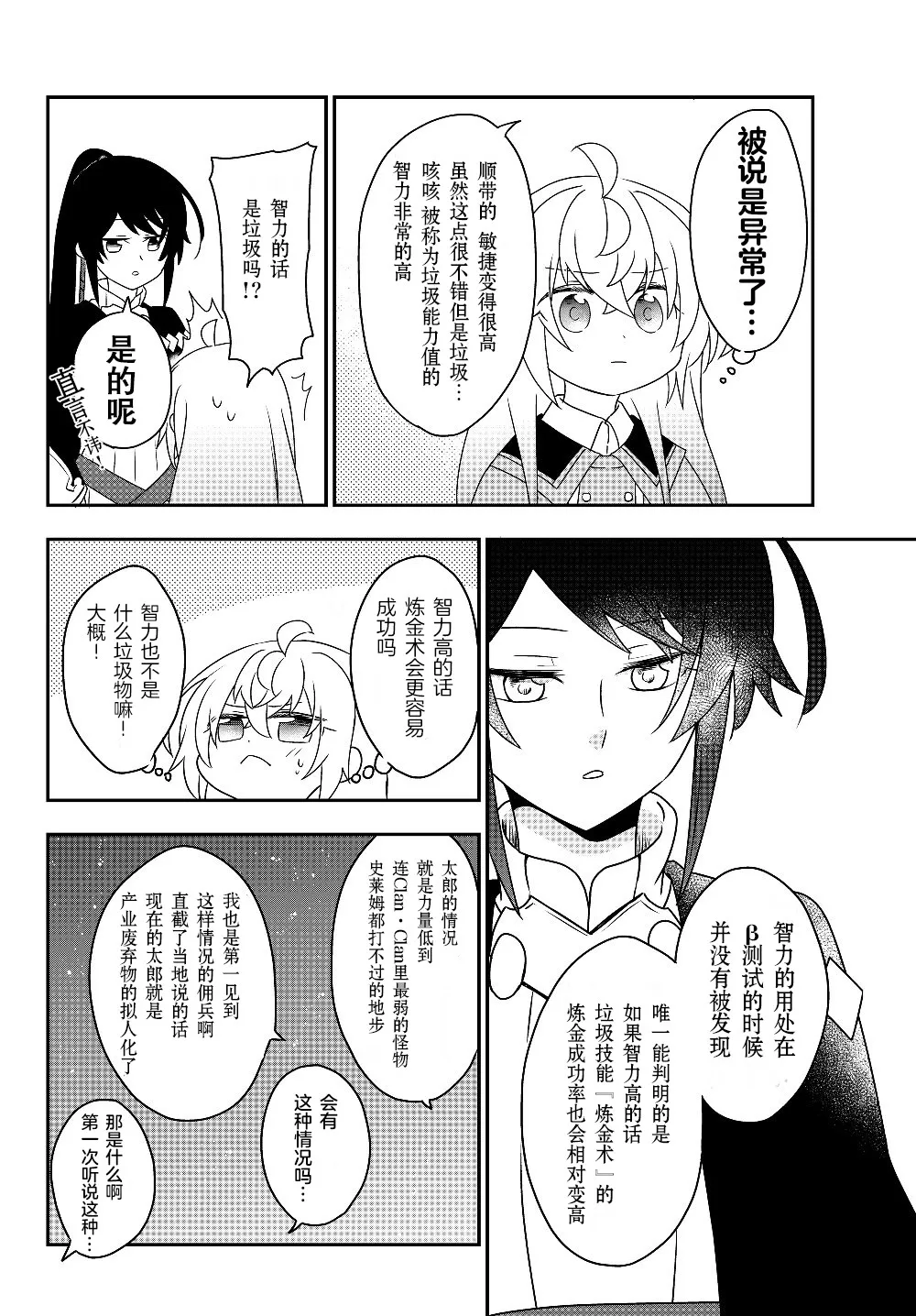 第05话 第30页