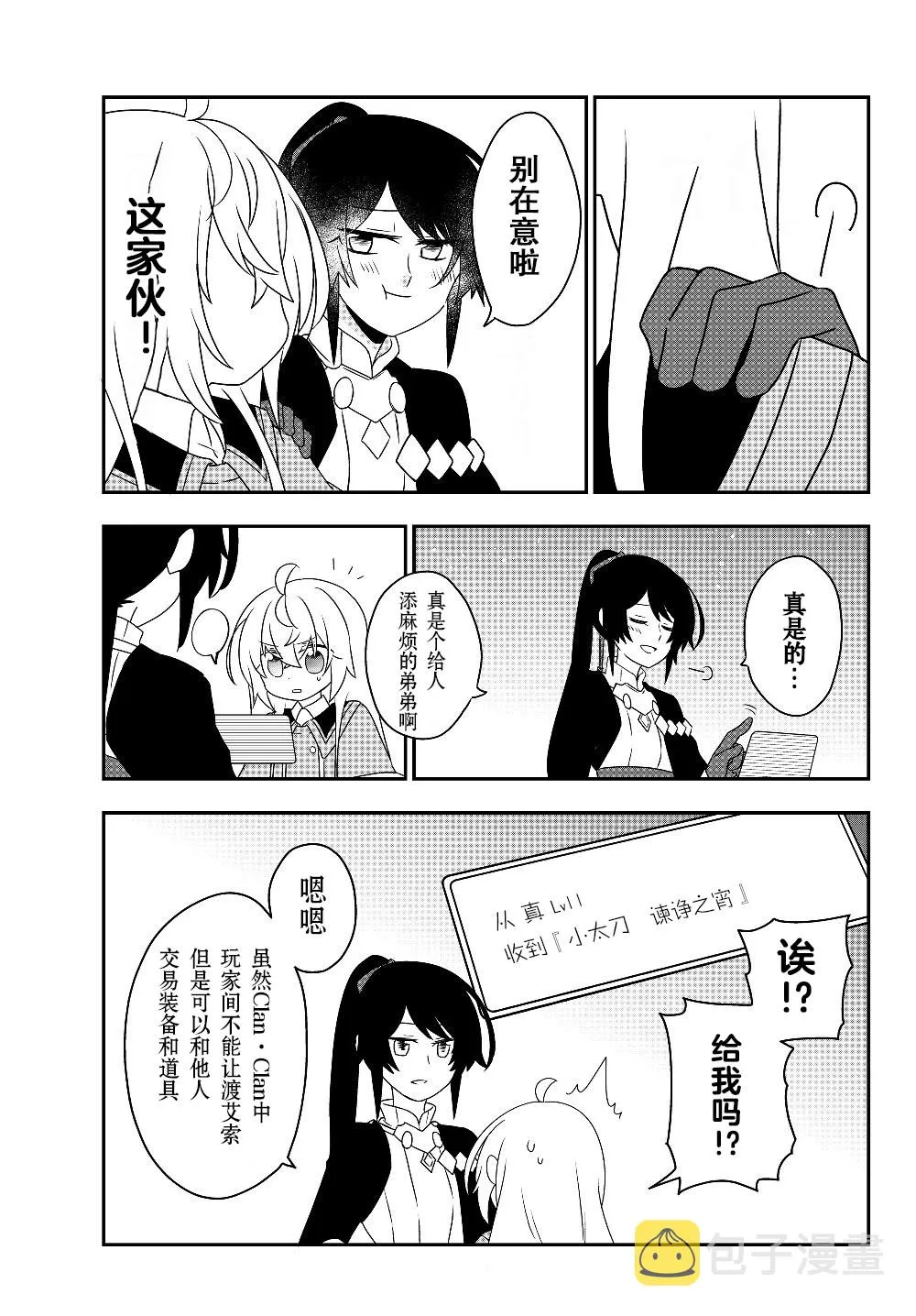 第05话 第31页