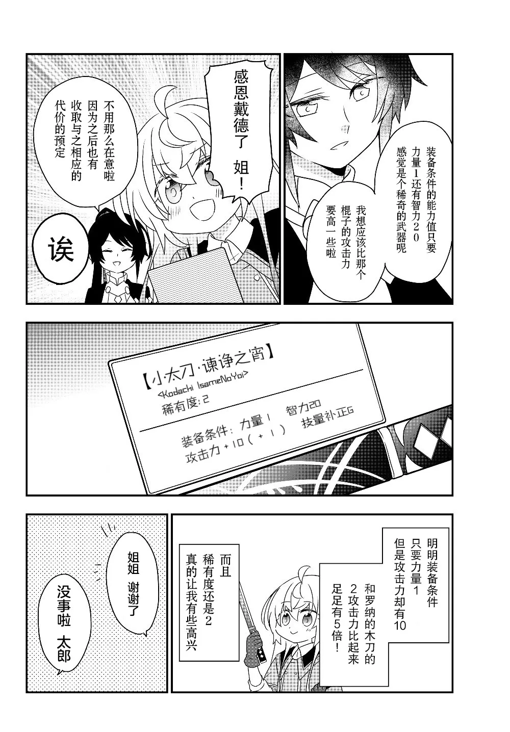 第05话 第32页
