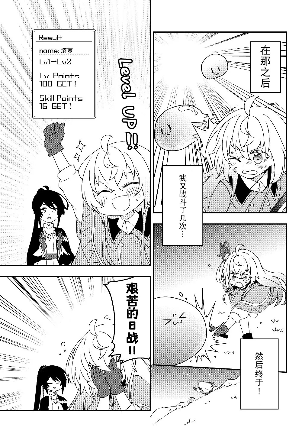 第05话 第33页