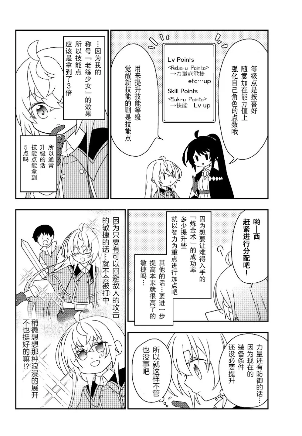 第05话 第34页
