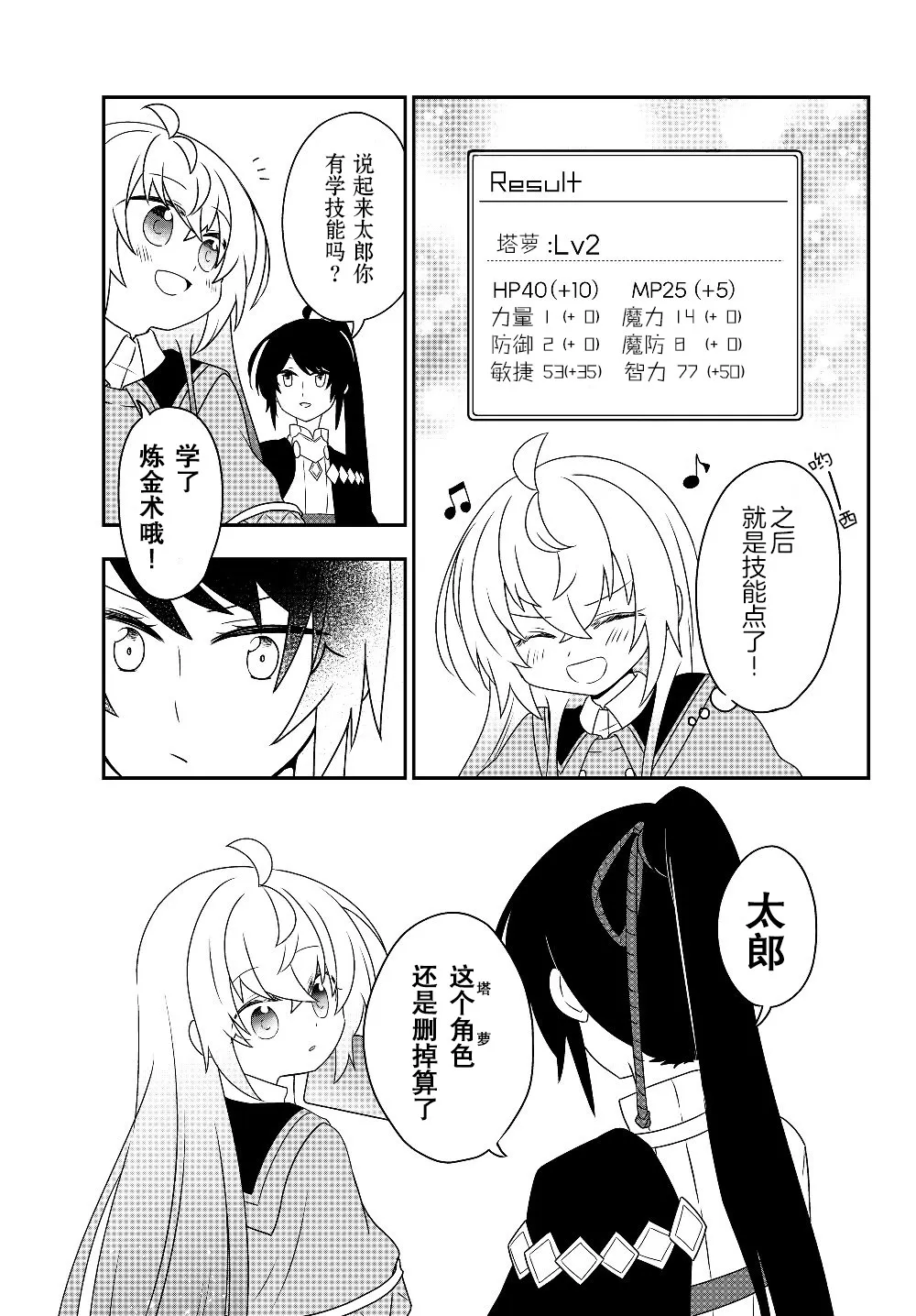 第05话 第35页