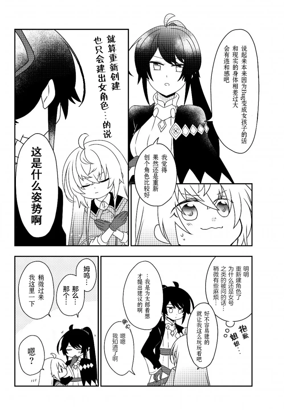 第05话 第36页