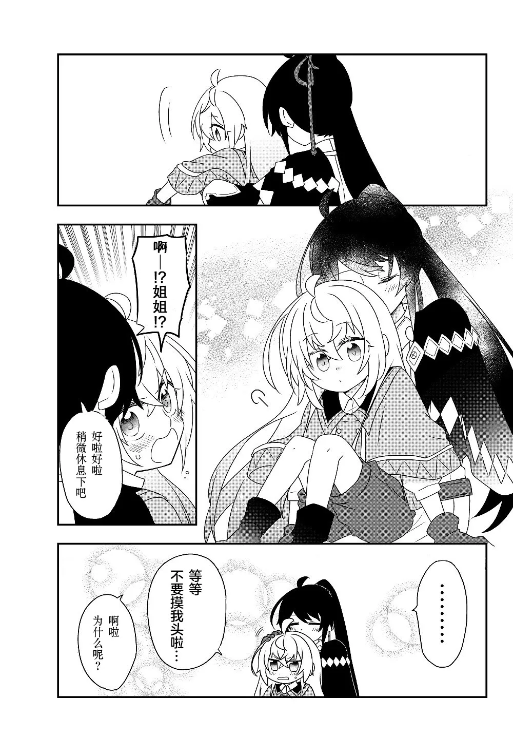 第05话 第37页