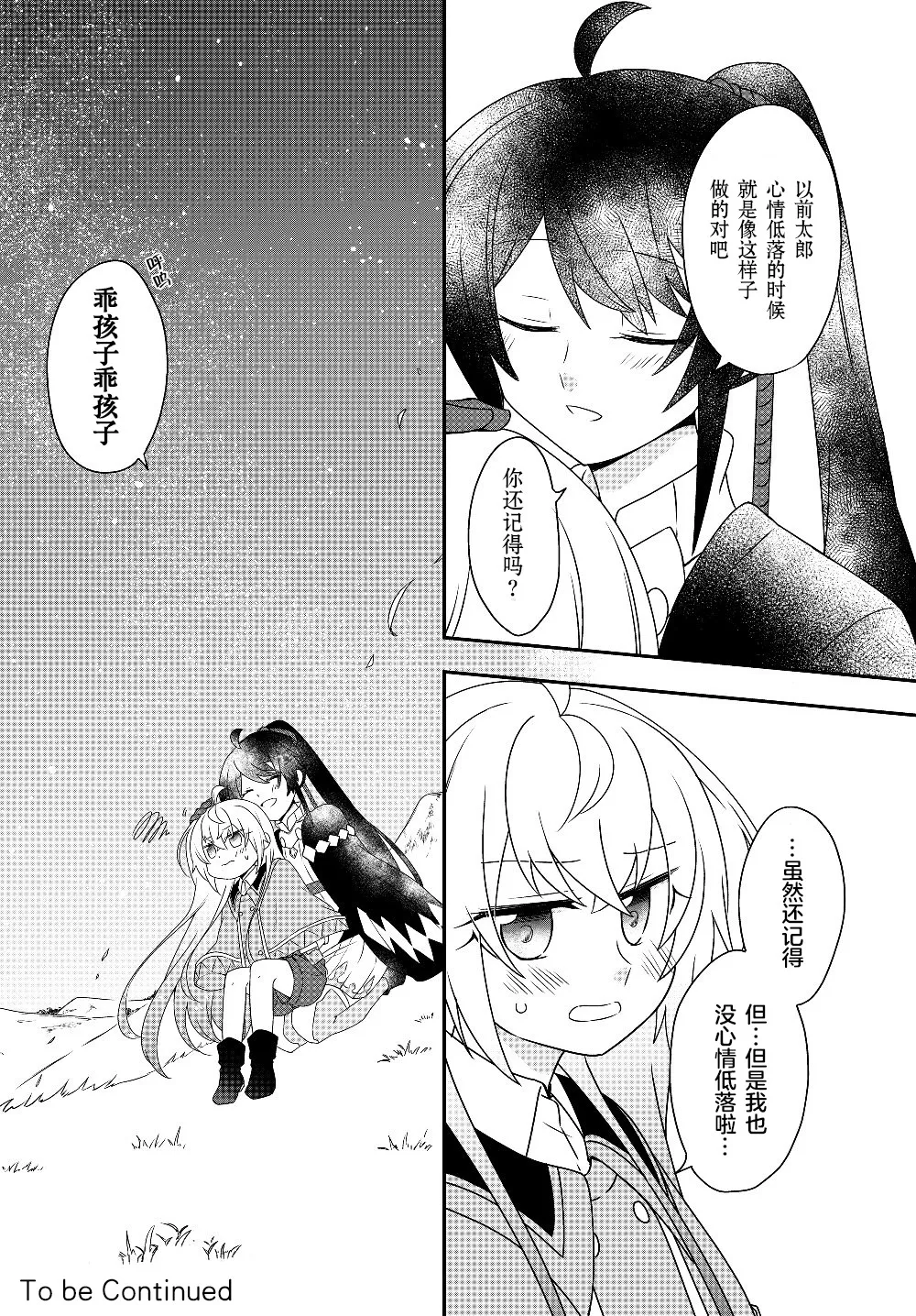 第05话 第38页