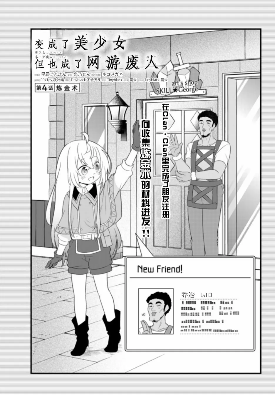 第04话 第1页