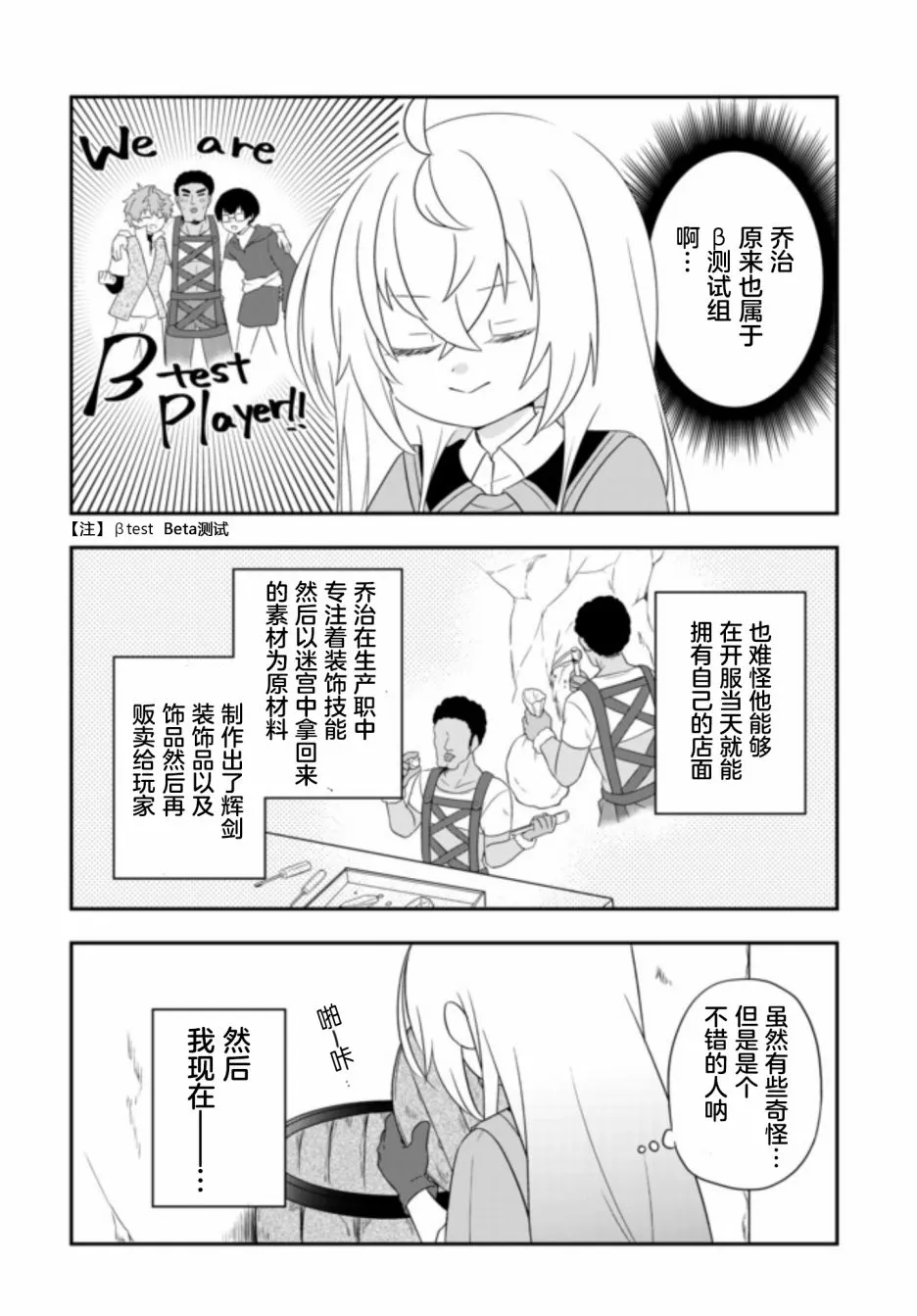 第04话 第2页
