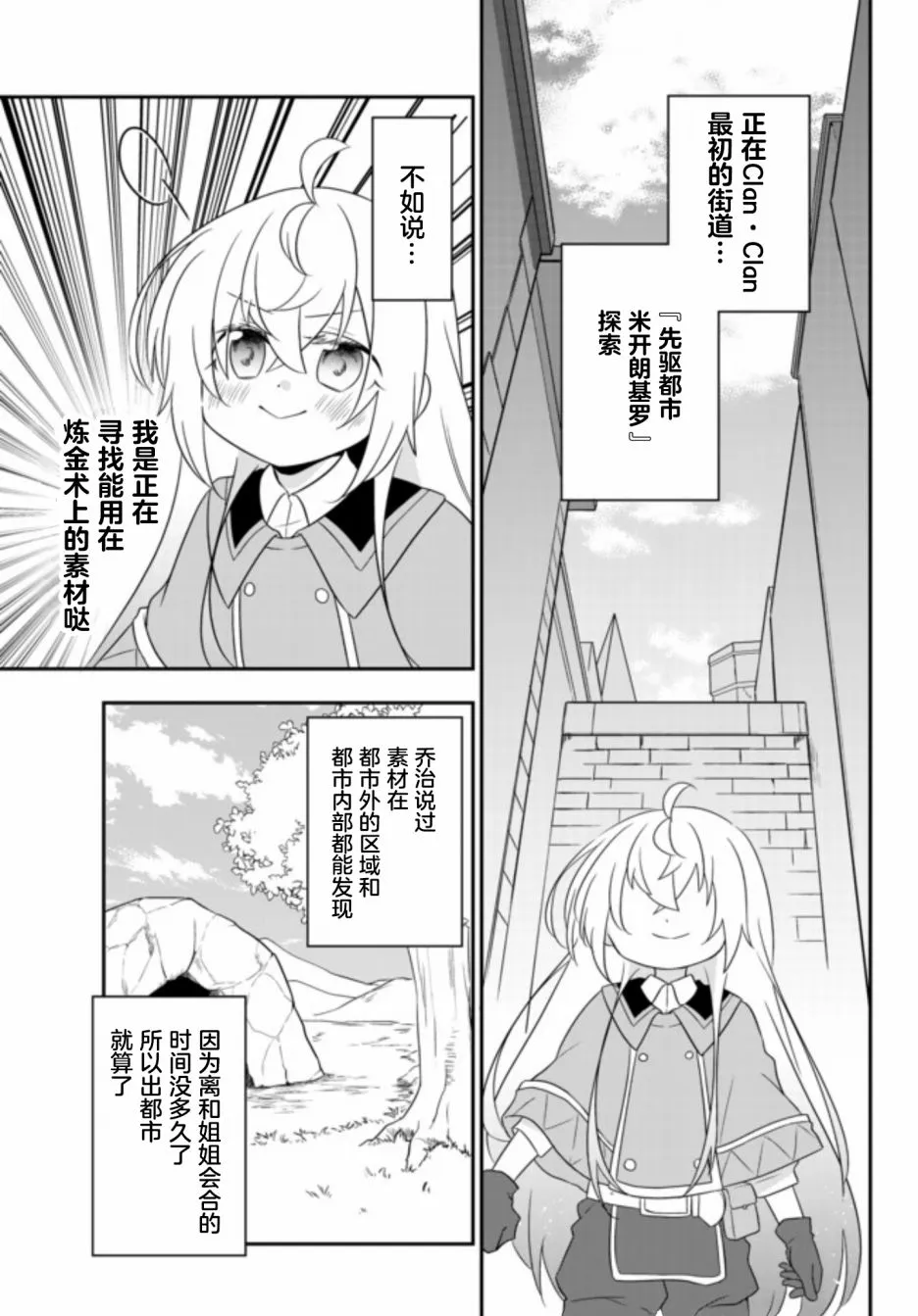 第04话 第3页