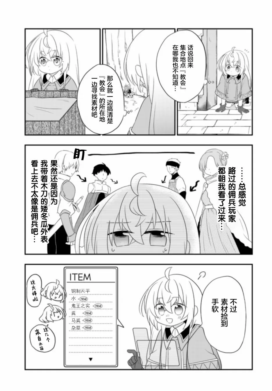 第04话 第4页
