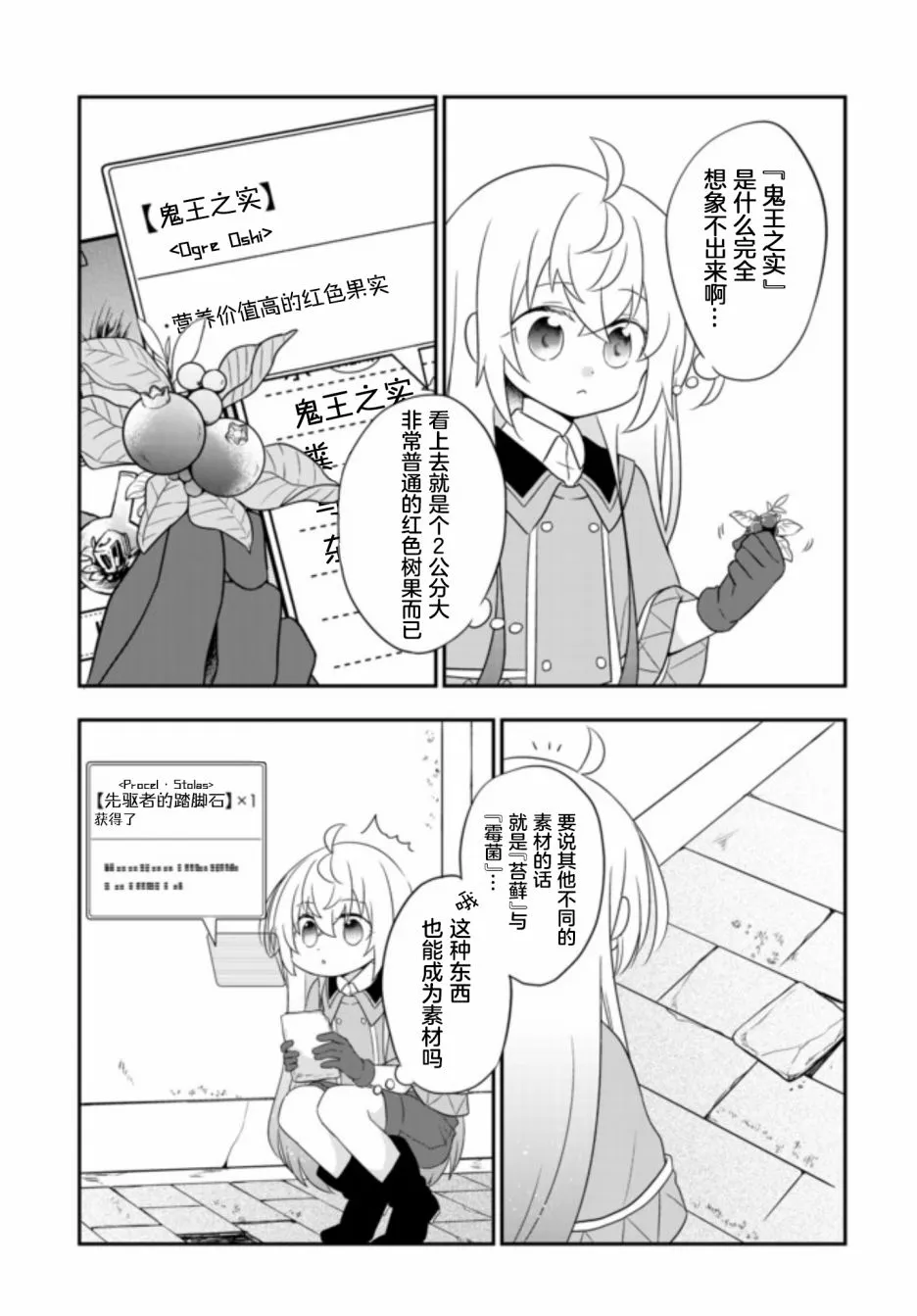 第04话 第5页