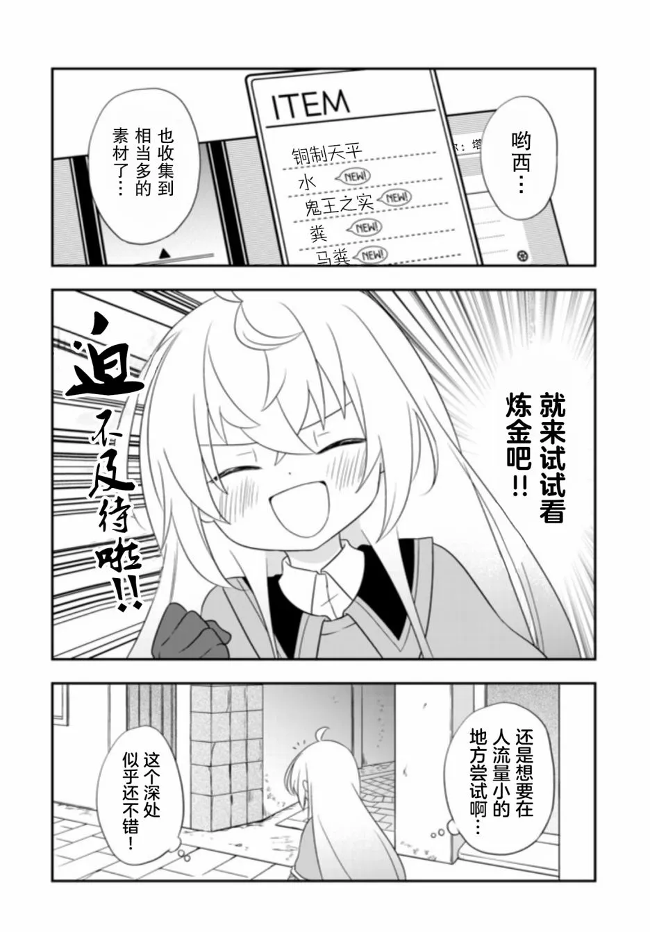 第04话 第6页
