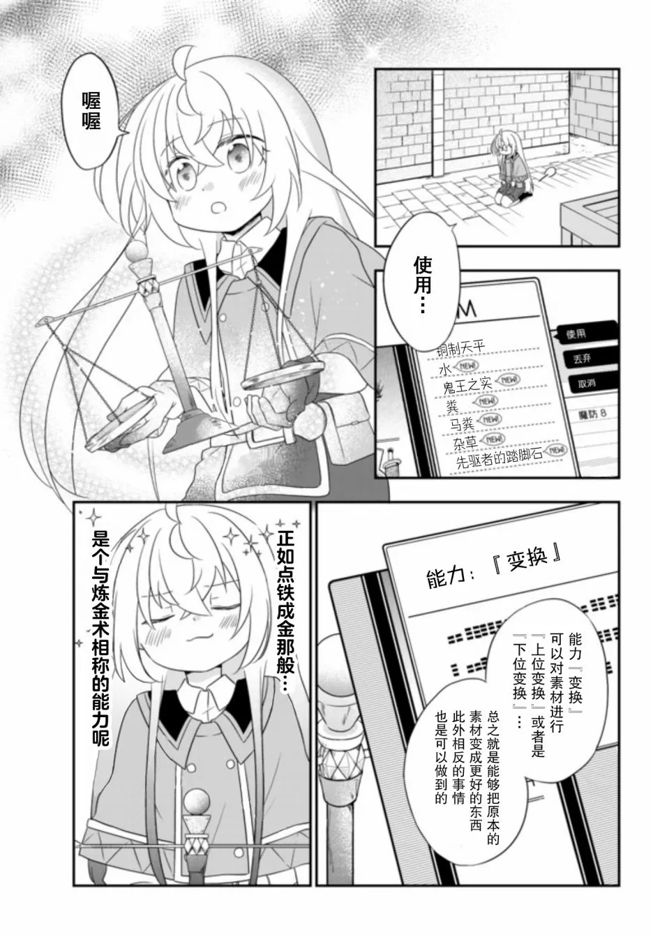 第04话 第7页