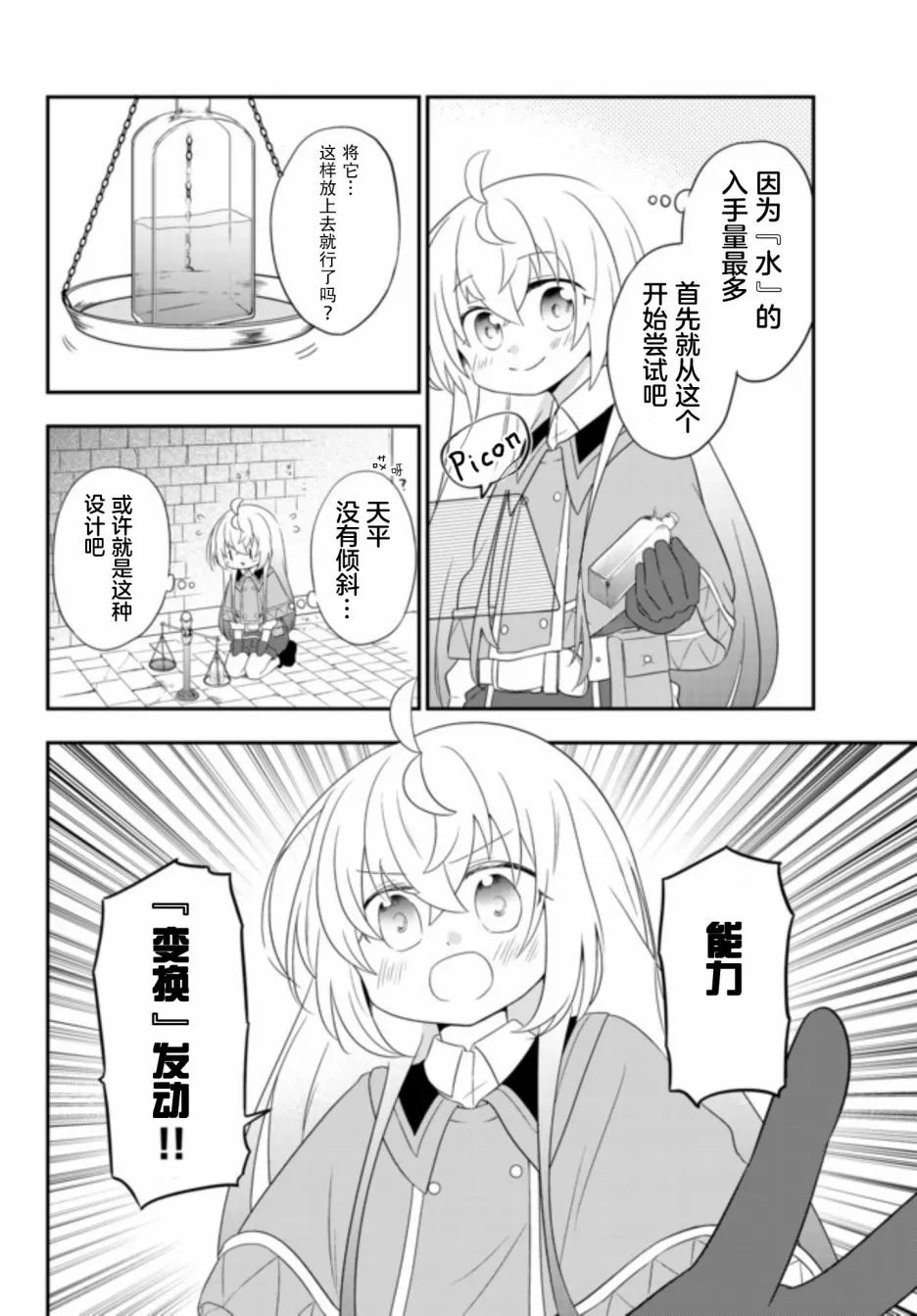 第04话 第8页