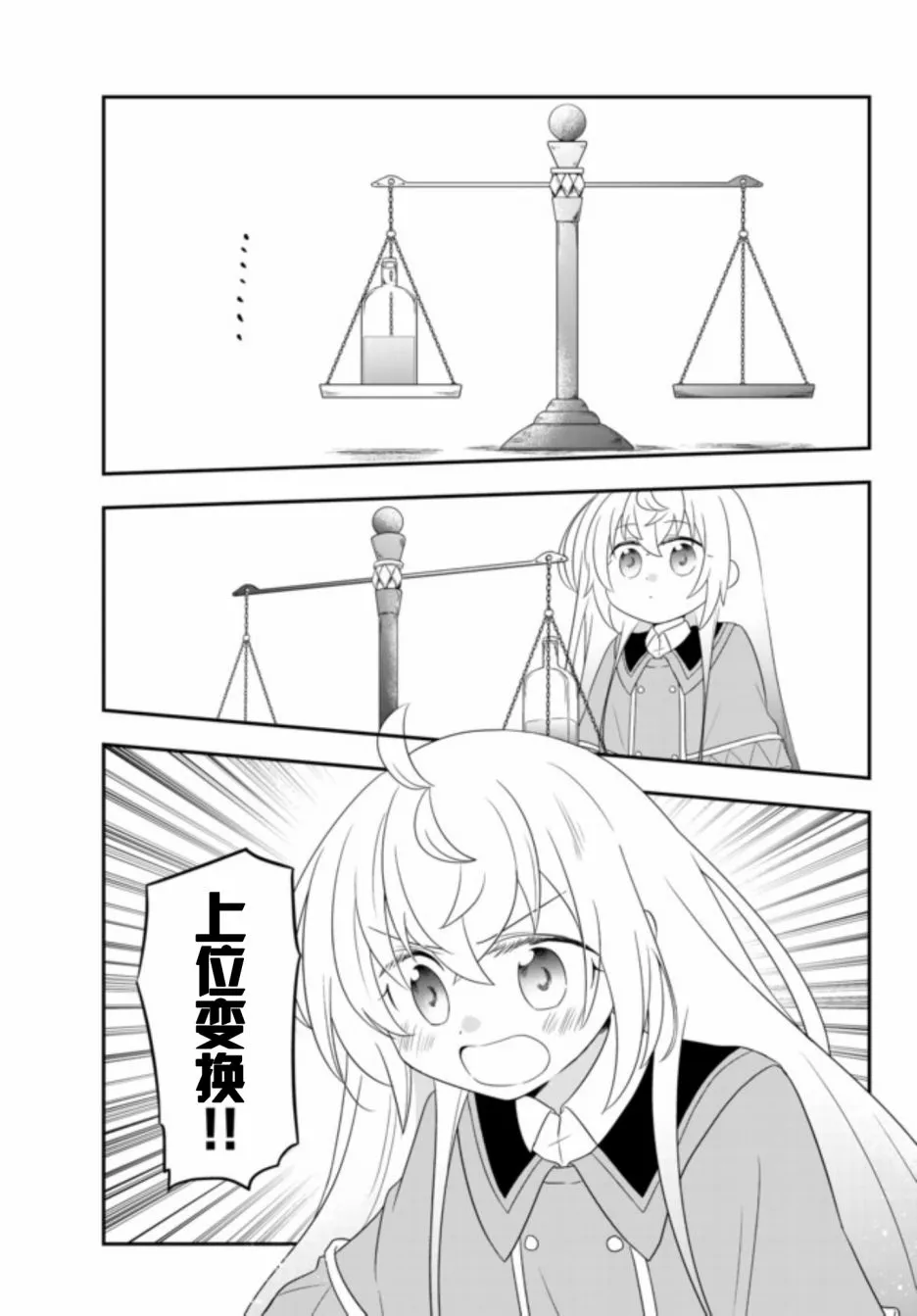 第04话 第9页
