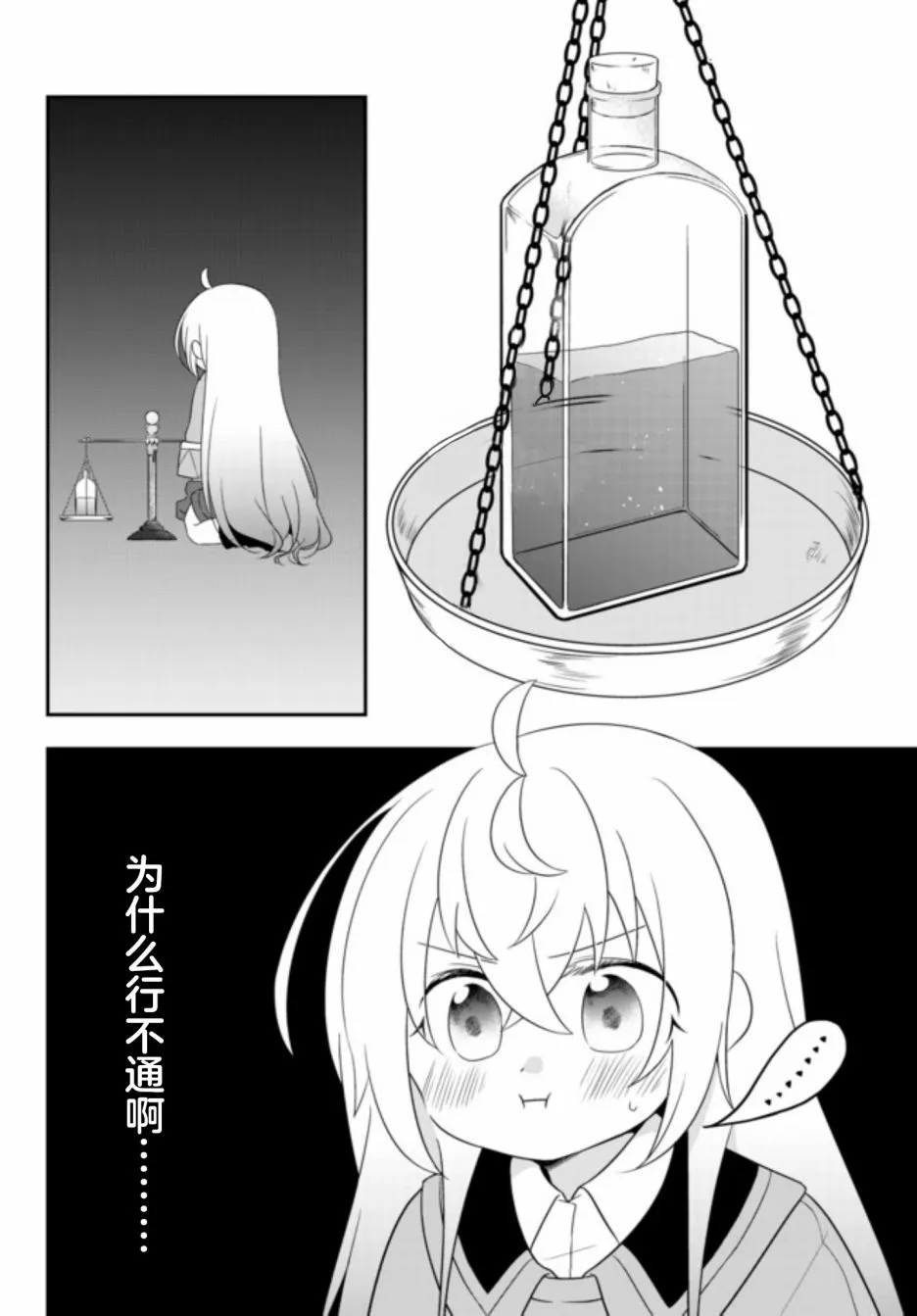 第04话 第10页