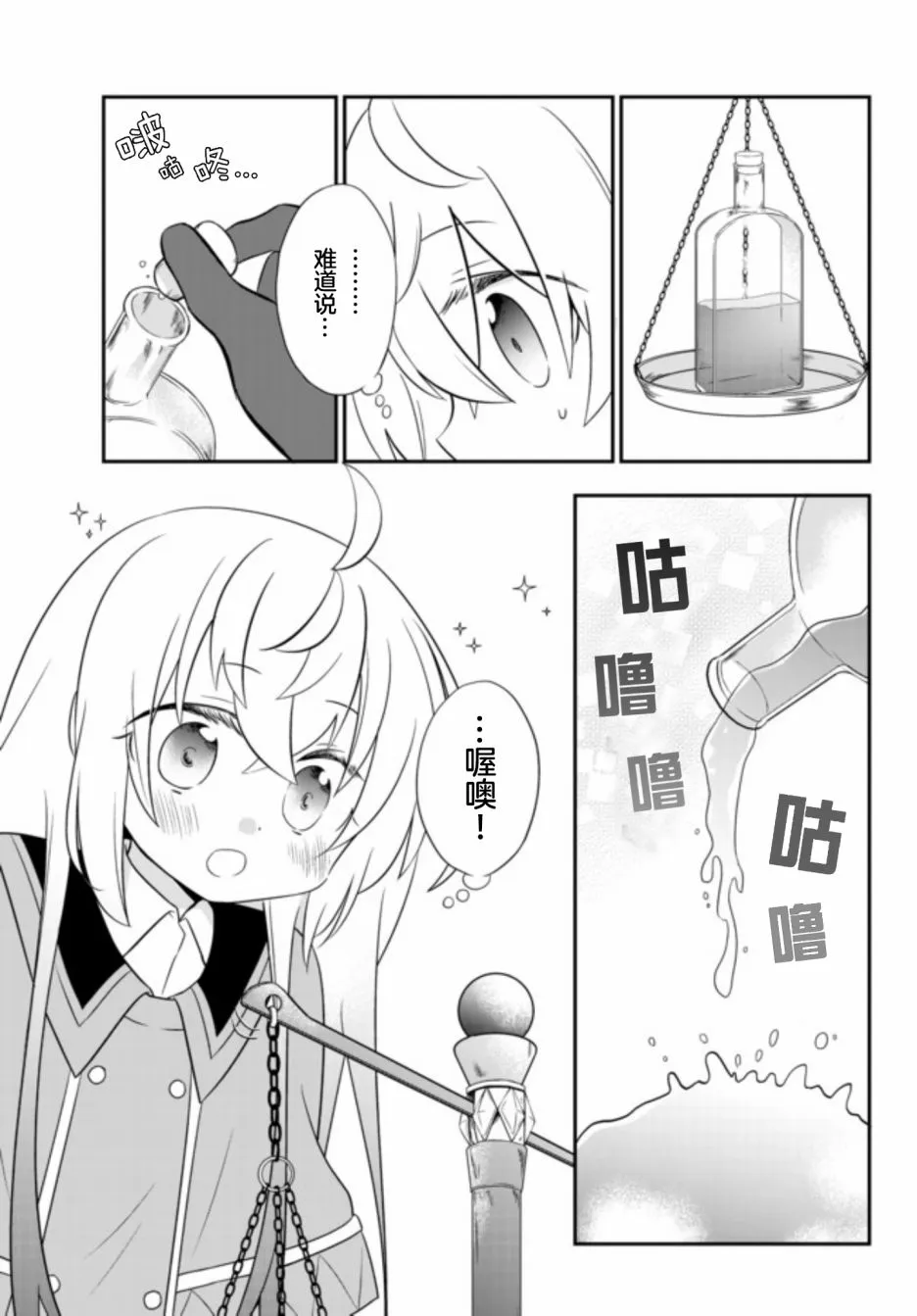 第04话 第11页