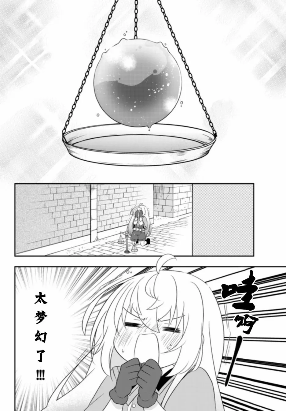 第04话 第12页