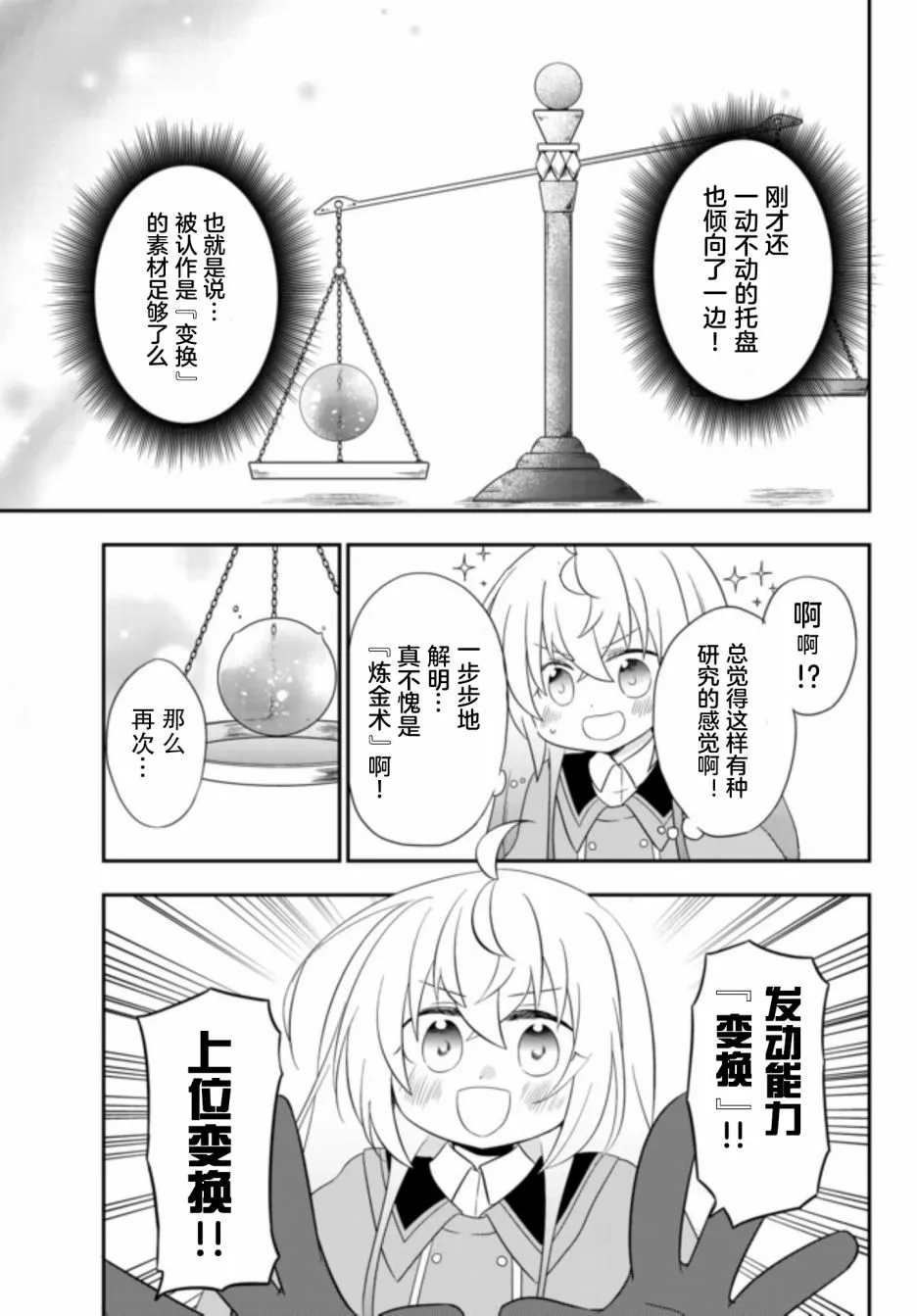 第04话 第13页
